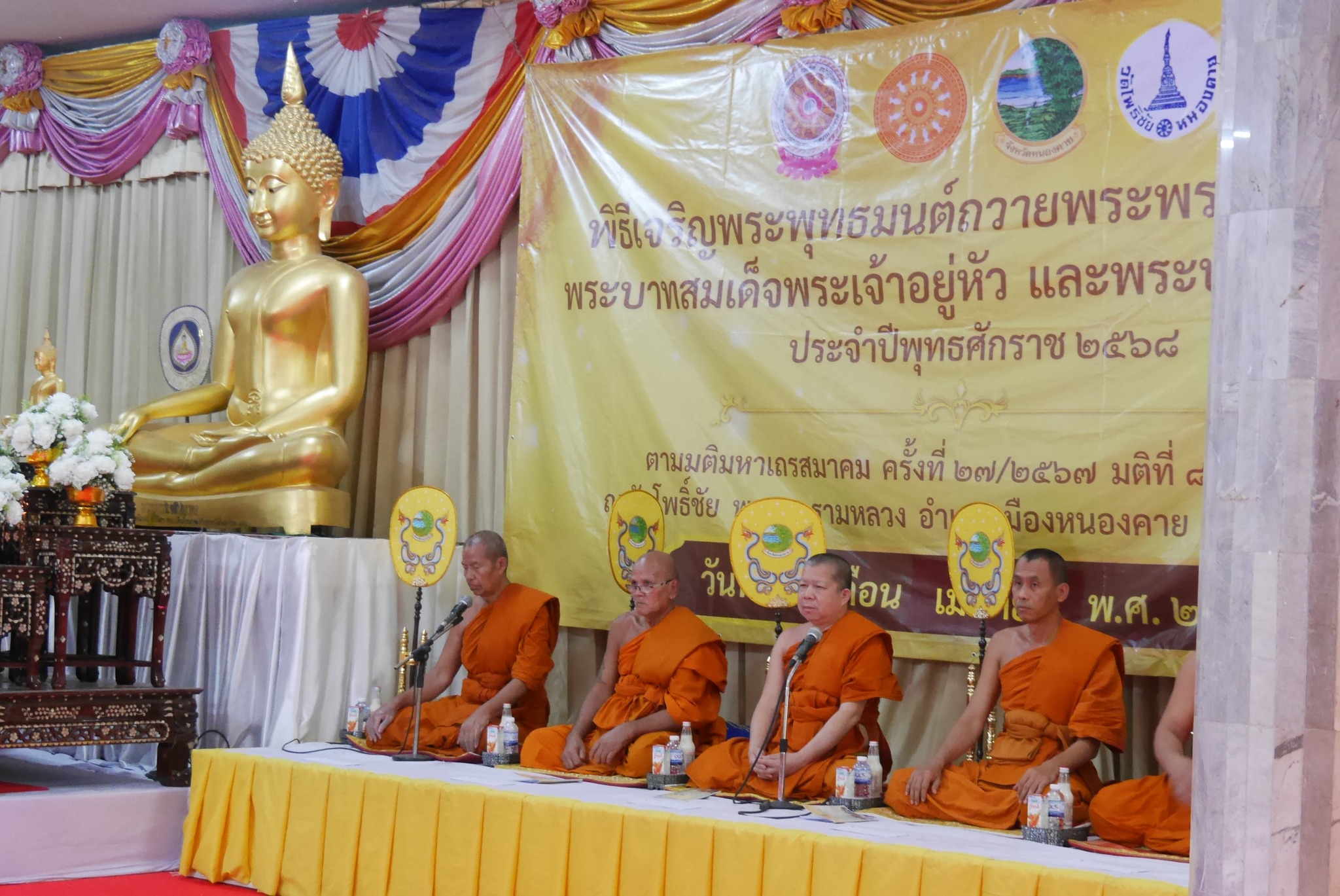 พช.หนองคาย ร่วมพิธีเจริญพระพุทธมนต์ถวายพระพรชัยมงคลแด่ พระบาทสมเด็จพระเจ้าอยู่หัว และพระบรมวงศานุวงศ์ ประจำปีพุทธศักราช 2568