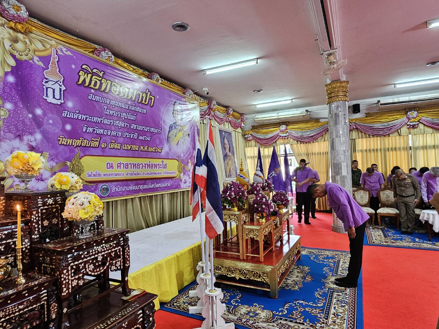 จังหวัดหนองคาย จัดพิธีทอดผ้าป่าสมทบกองทุนพัฒนาเด็กชนบทในพระราชูปถัมภ์ สมเด็จพระเทพรัตนราชสุดาฯ สยามบรมราชกุมารี ประจำปี 2568