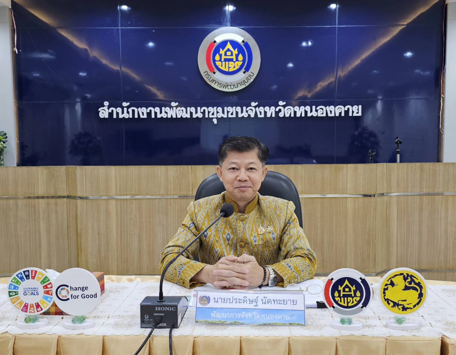 พช.หนองคาย จัดประชุมคณะทำงานโครงการทอดผ้าป่าสมทบกองทุนพัฒนาเด็กชนบท ในพระราชูปถัมภ์ สมเด็จพระเทพรัตนราชสุดาฯ สยามบรมราชกุมารี จังหวัดหนองคาย ประจำปี 2568