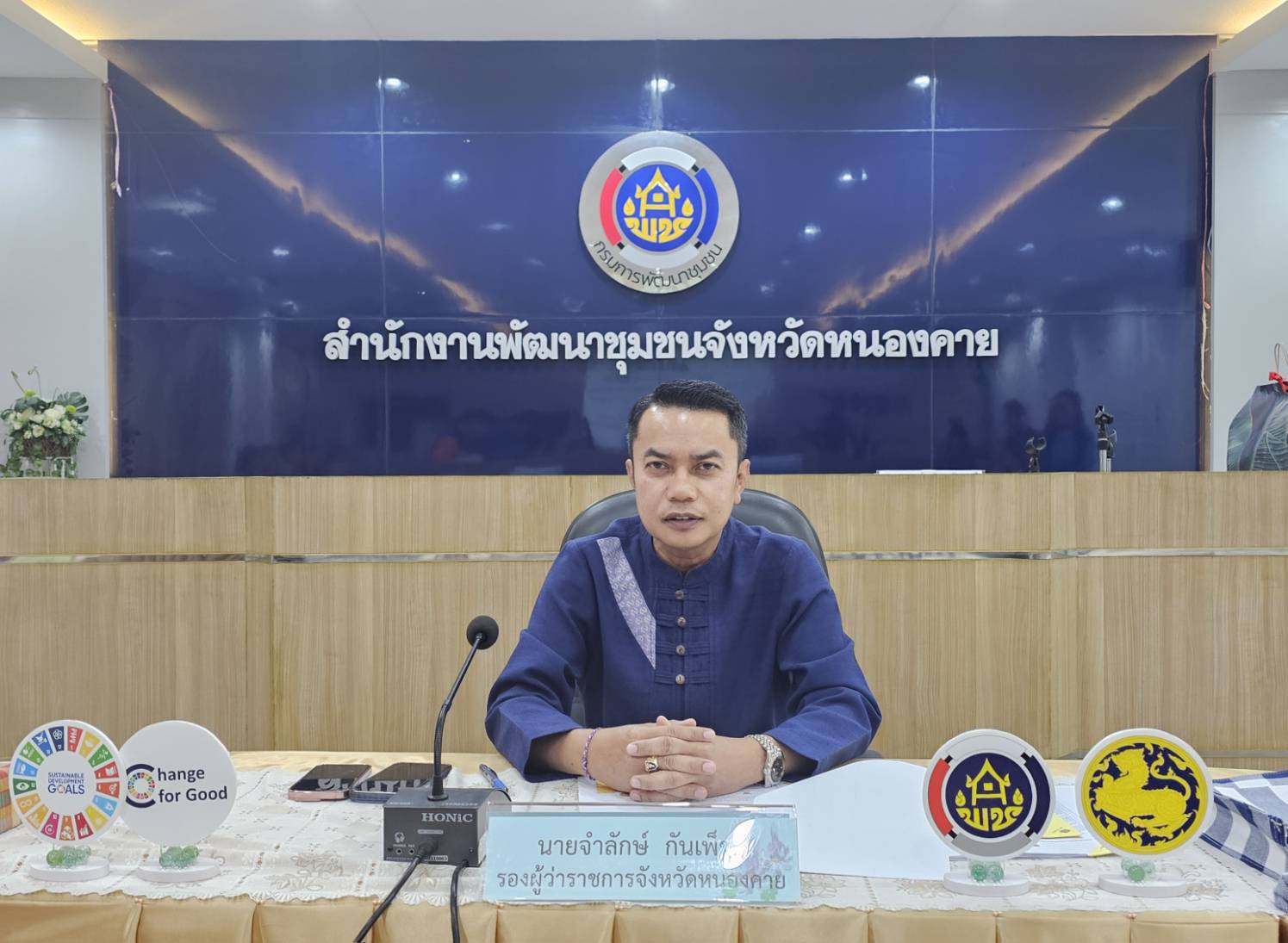 จังหวัดหนองคาย จัดประชุมคัดสรรสุดยอดผลิตภัณฑ์ OTOP เด่น ของจังหวัด (Provincial Star OTOP : PSO) ประจำปี 2568