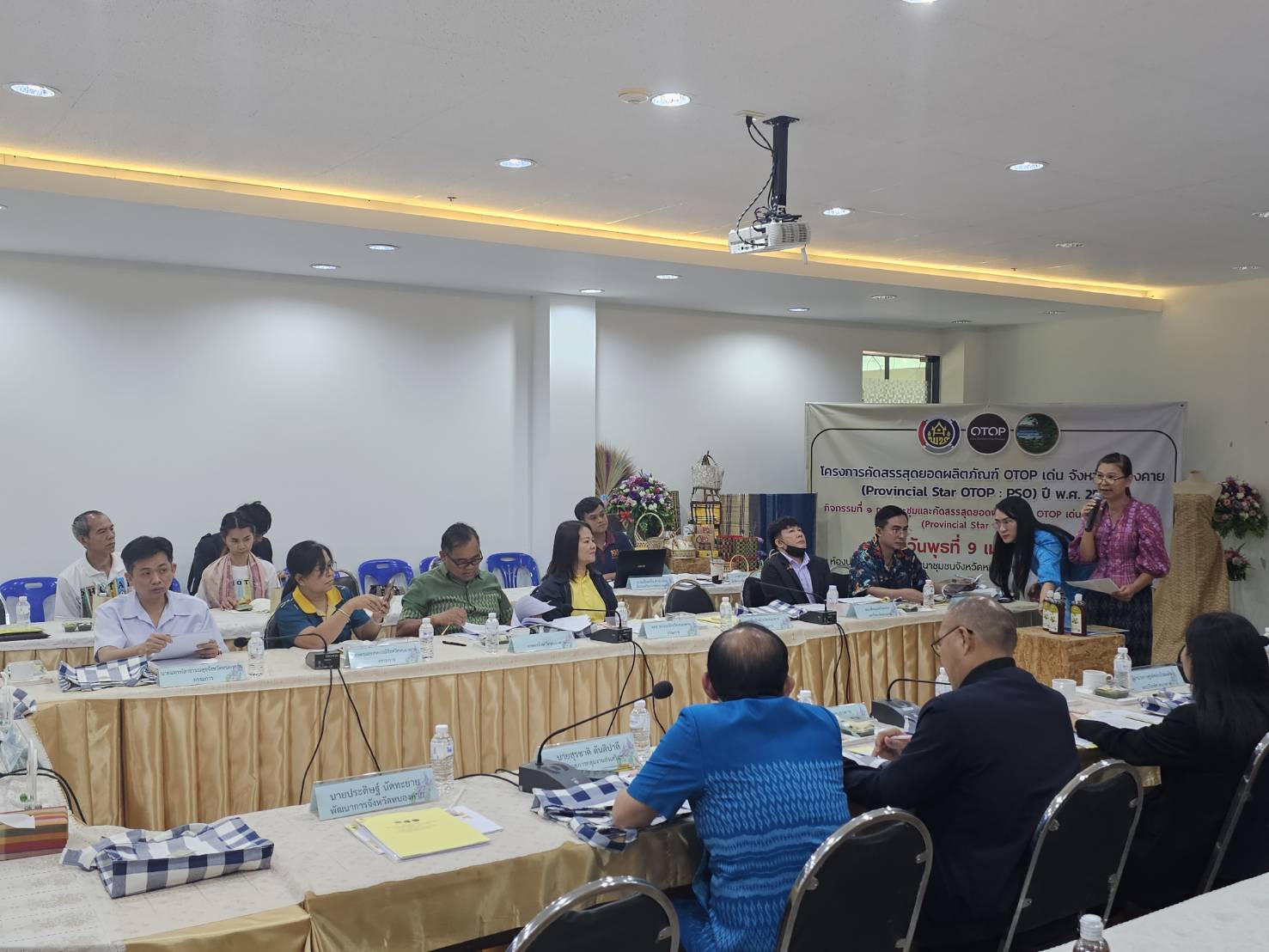 จังหวัดหนองคาย จัดประชุมคัดสรรสุดยอดผลิตภัณฑ์ OTOP เด่น ของจังหวัด (Provincial Star OTOP : PSO) ประจำปี 2568