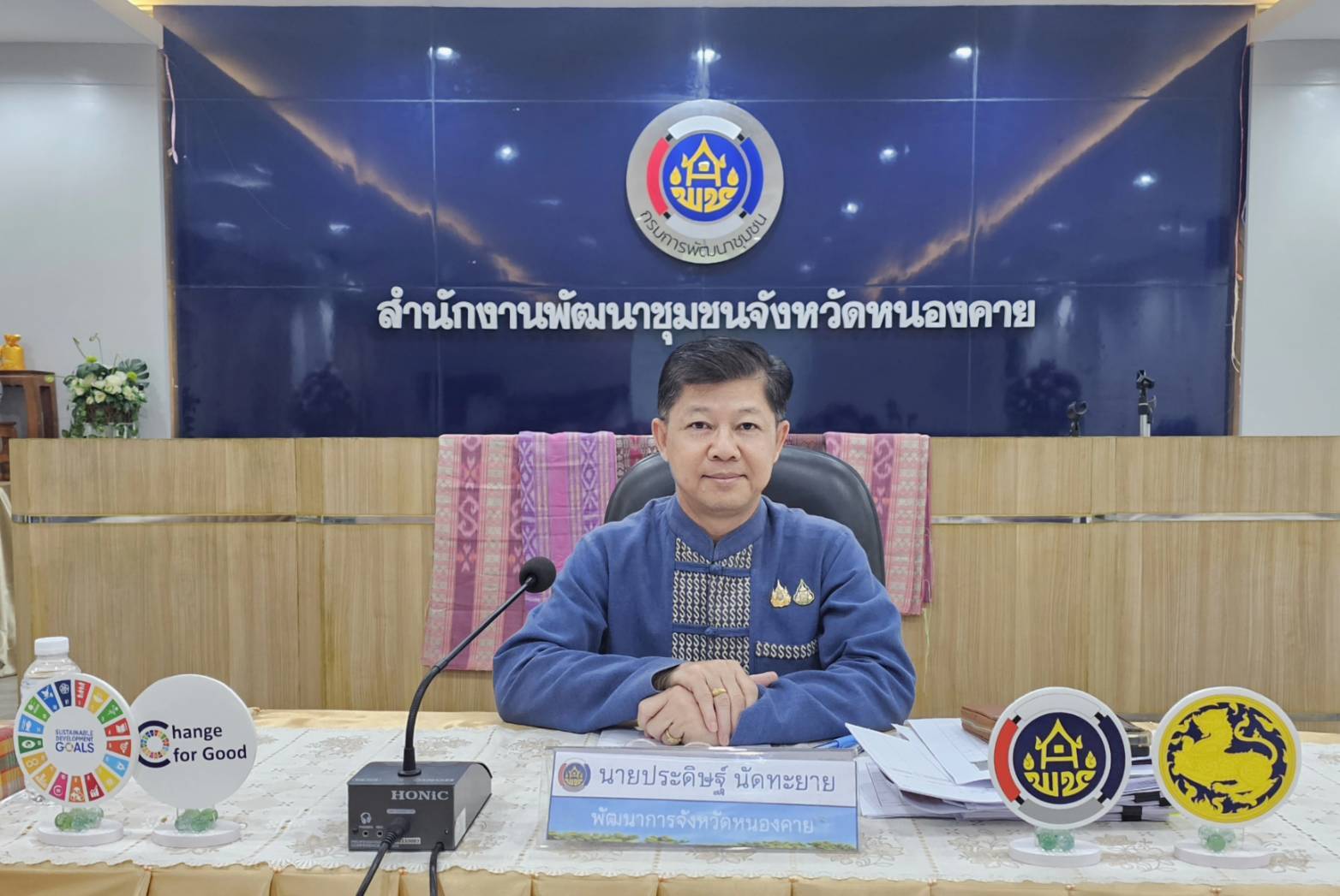พช.หนองคาย ประชุมผู้อำนวยการกลุ่มงาน และพัฒนาการอำเภอ ครั้งที่ 4/2568