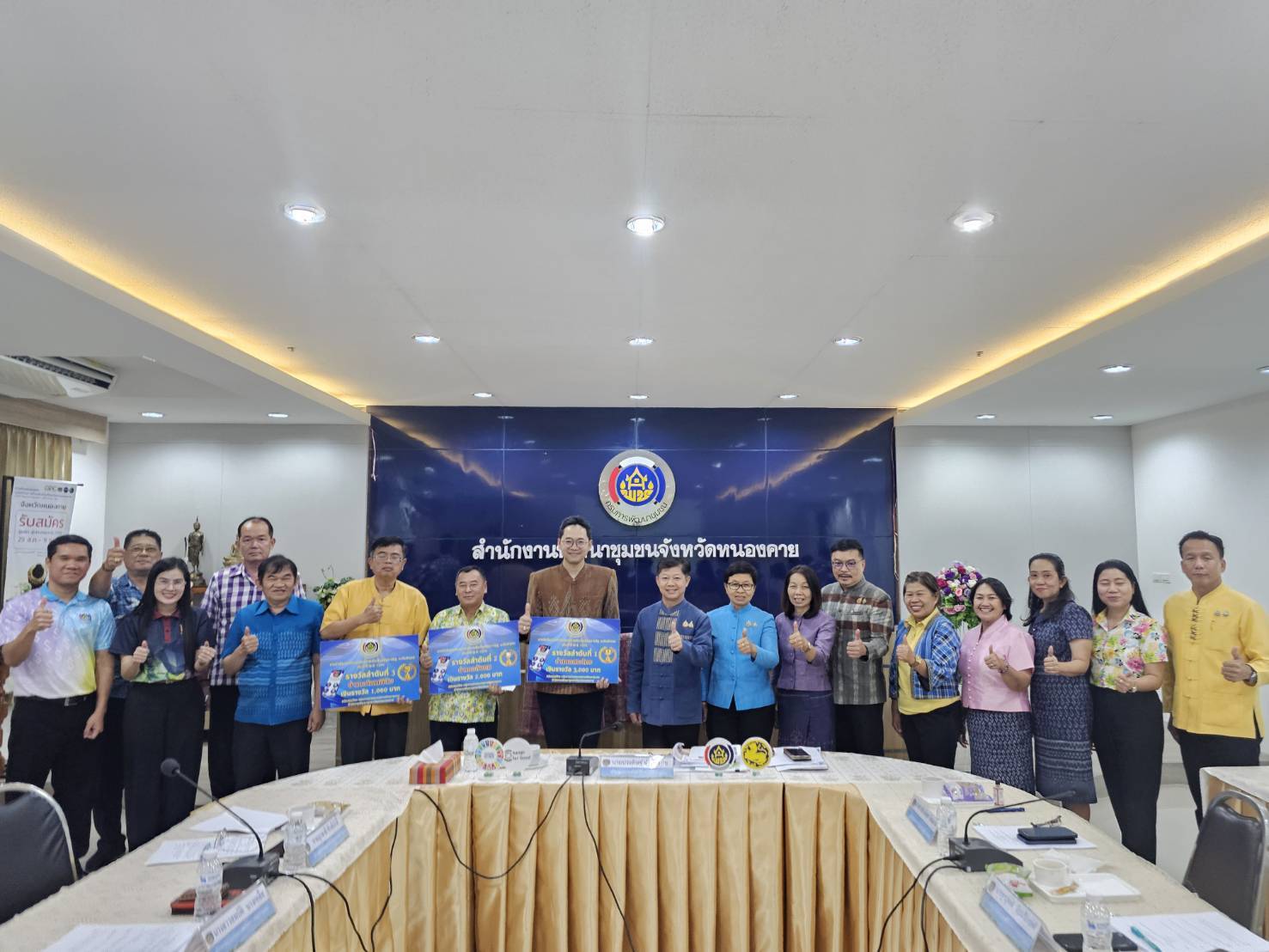 พช.หนองคาย ประชุมผู้อำนวยการกลุ่มงาน และพัฒนาการอำเภอ ครั้งที่ 4/2568