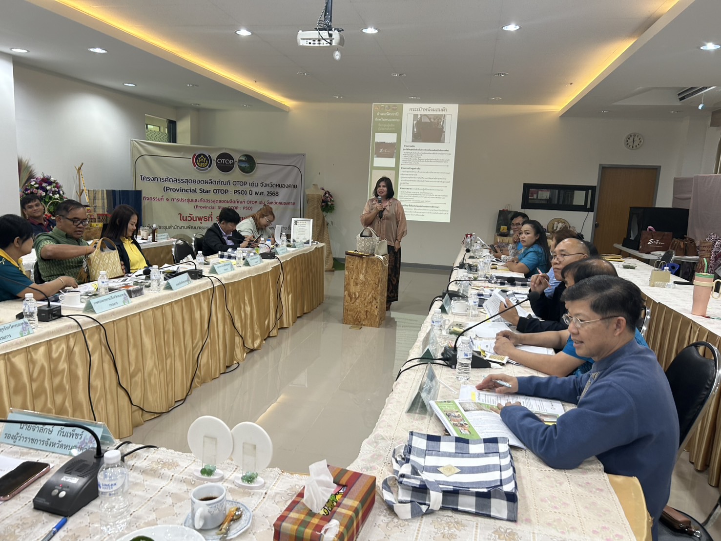 จังหวัดหนองคาย จัดประชุมคัดสรรสุดยอดผลิตภัณฑ์ OTOP เด่น ของจังหวัด (Provincial Star OTOP : PSO) ประจำปี 2568