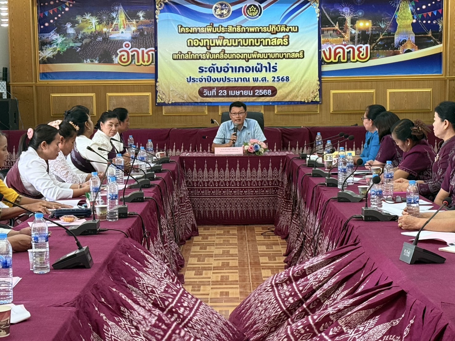 กองทุนฯ สตรี หนองคาย ร่วมเป็นวิทยากรบรรยายให้ความรู้เกี่ยวกับการดำเนินงานกองทุนพัฒนาบทบาทสตรี