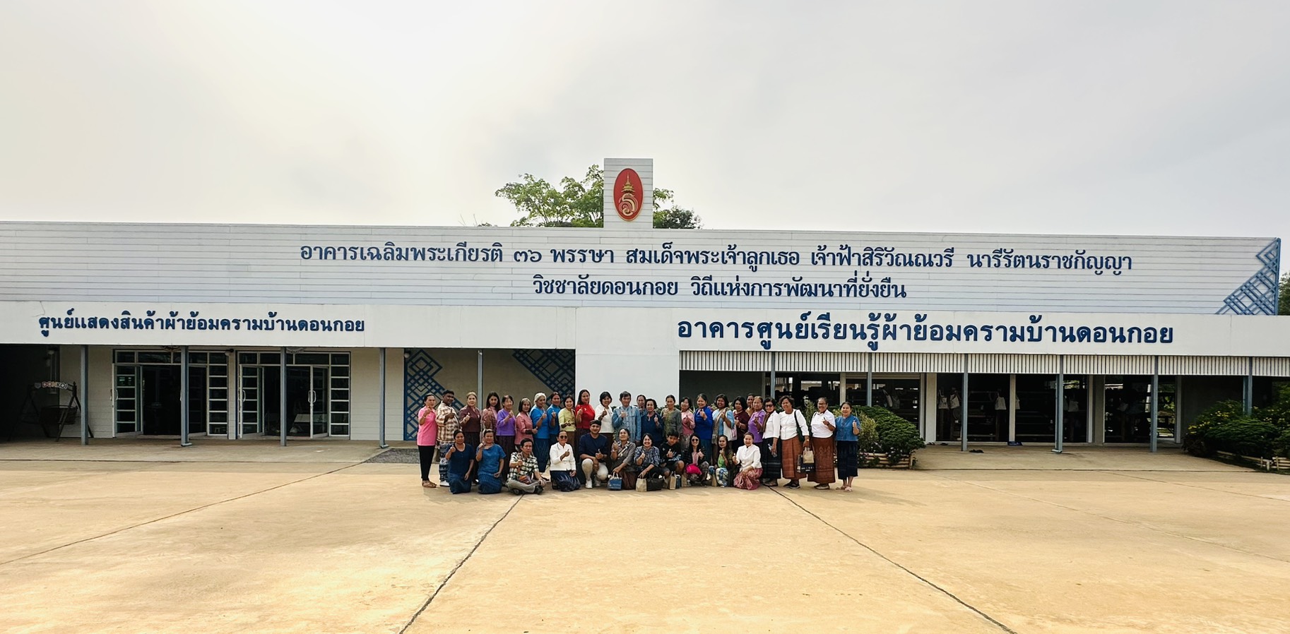 พช.หนองคาย เติมเต็มองค์ความรู้ให้ปราชญ์ด้านการผลิตผ้าทอเพื่อขับเคลื่อนโครงการสืบสานภูมิปัญญา พัฒนาเศรษฐกิจฐานรากสู่ความยั่งยืน กิจกรรมที่ 1 สืบสานภูมิปัญญาผ้าพื้นถิ่น “พญานาคา” สู่ความยั่งยืน