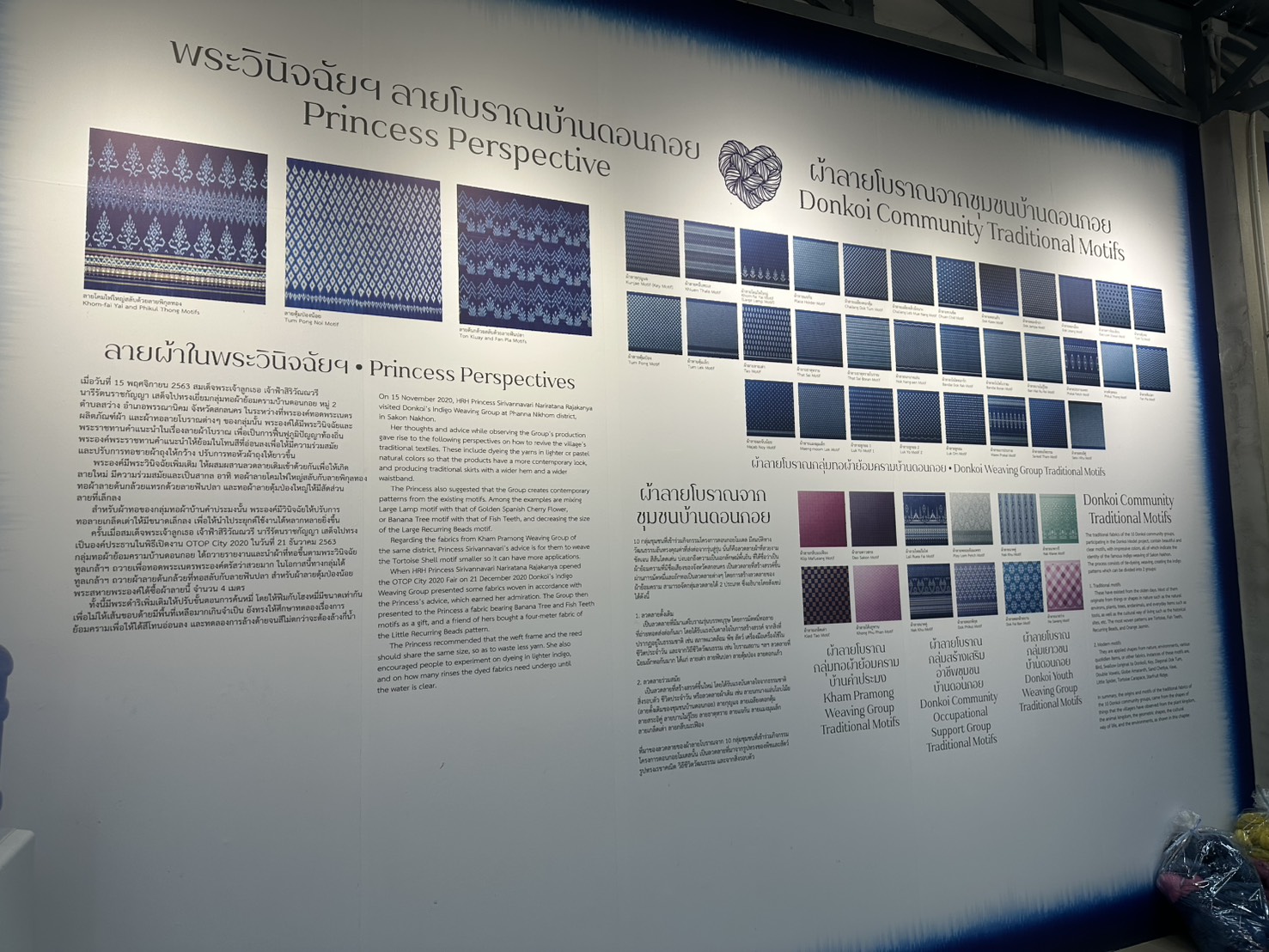 พช.หนองคาย เติมเต็มองค์ความรู้ให้ปราชญ์ด้านการผลิตผ้าทอเพื่อขับเคลื่อนโครงการสืบสานภูมิปัญญา พัฒนาเศรษฐกิจฐานรากสู่ความยั่งยืน กิจกรรมที่ 1 สืบสานภูมิปัญญาผ้าพื้นถิ่น “พญานาคา” สู่ความยั่งยืน