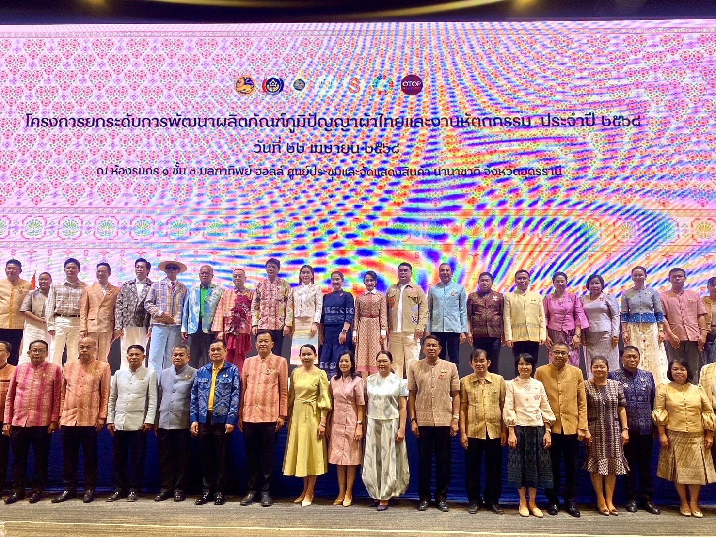 พช.หนองคาย : ร่วมพิธีเปิดโครงการยกระดับการพัฒนาผลิตภัณฑ์ภูมิปัญญาผ้าไทยและงานหัตถกรรม