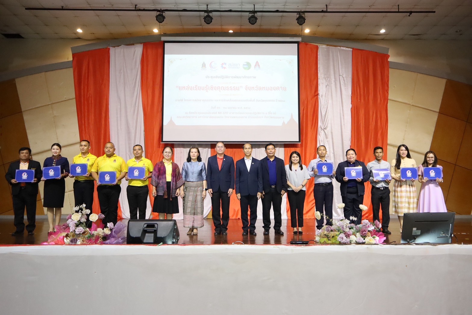 พช.หนองคาย เข้าร่วมฝึกอบรมการพัฒนาศักยภาพ “แหล่งเรียนรู้เชิงคุณธรรม” ภายใต้โครงการสมัชชาคุณธรรมและการขับเคลื่อนคุณธรรมเชิงพื้นที่จังหวัดคุณธรรมปีงบประมาณ 2568