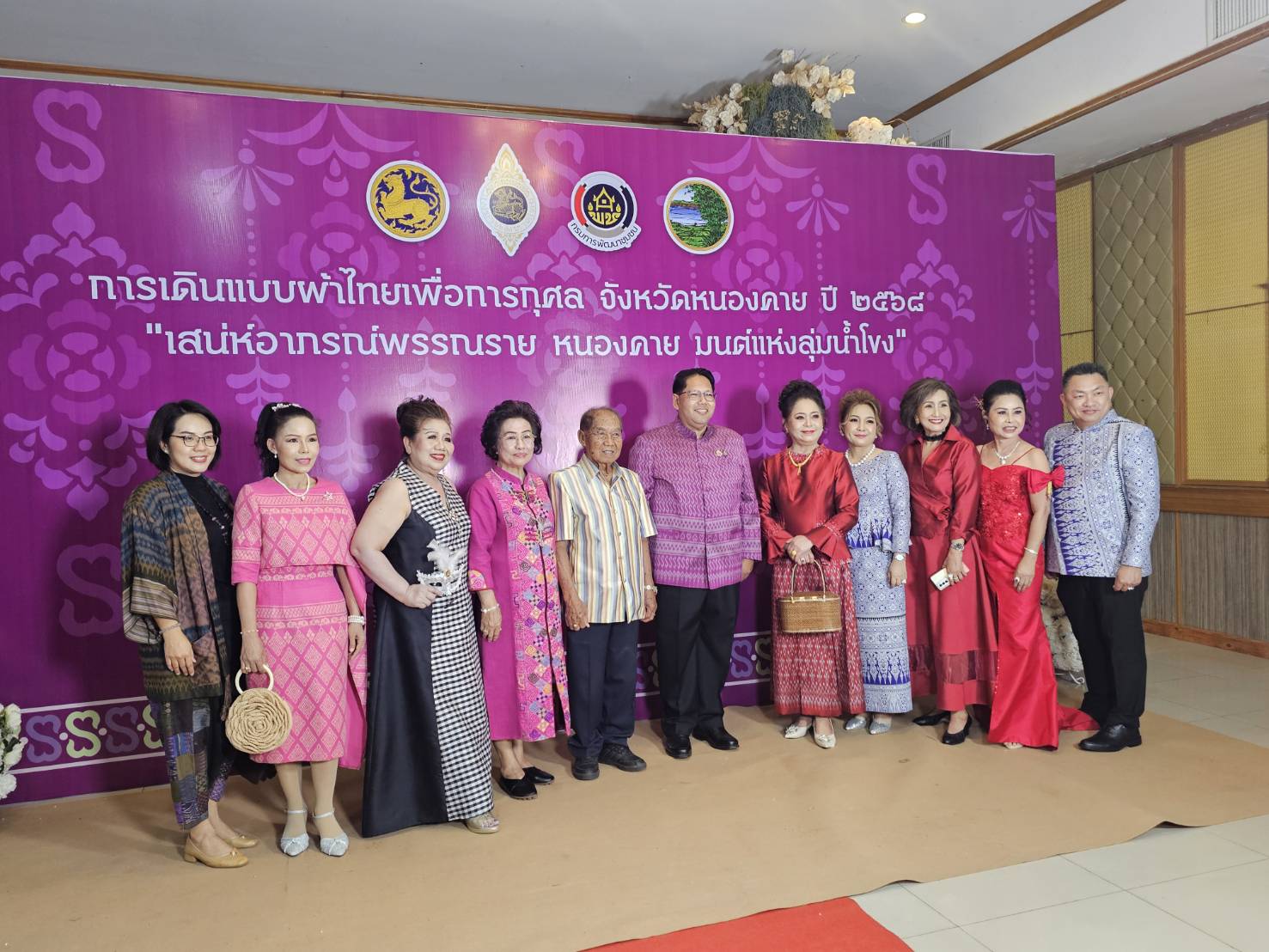 เวทีลุ่มน้ำโขงลุกเป็นไฟ! หนองคายจัดเดินแบบแฟชั่นโชว์ผ้าไทยสุดยิ่งใหญ่ สืบสานภูมิปัญญาท้องถิ่น “เสน่ห์อาภรณ์พรรณราย หนองคาย มนต์แห่งลุ่มน้ำโขง”