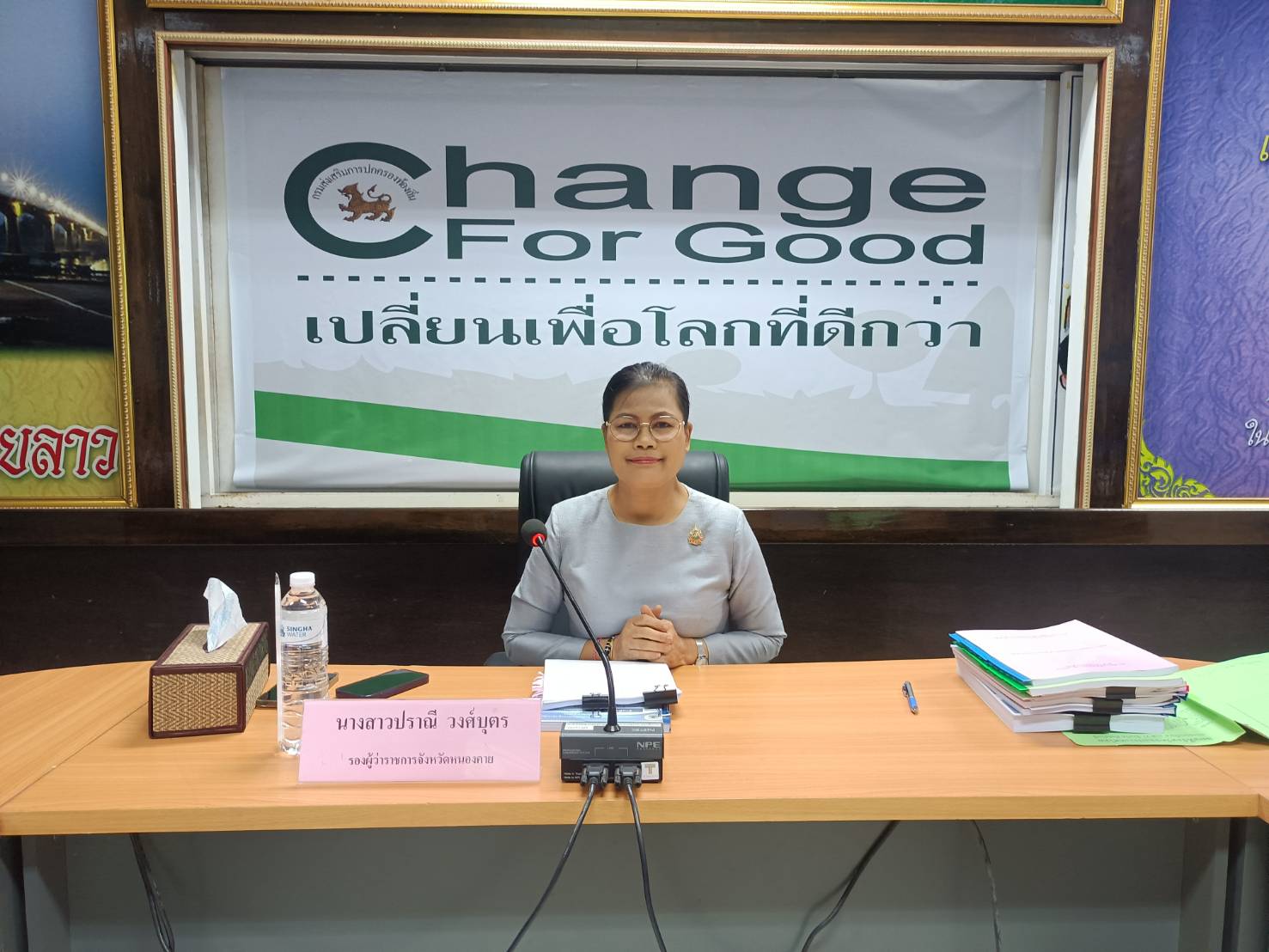 พช.หนองคาย ร่วมประชุมคณะกรรมการคัดเลือกองค์กรปกครองส่วนท้องถิ่นที่มีผลการปฏิบัติงานดีเด่น ประจำปีงบประมาณ พ.ศ. 2568