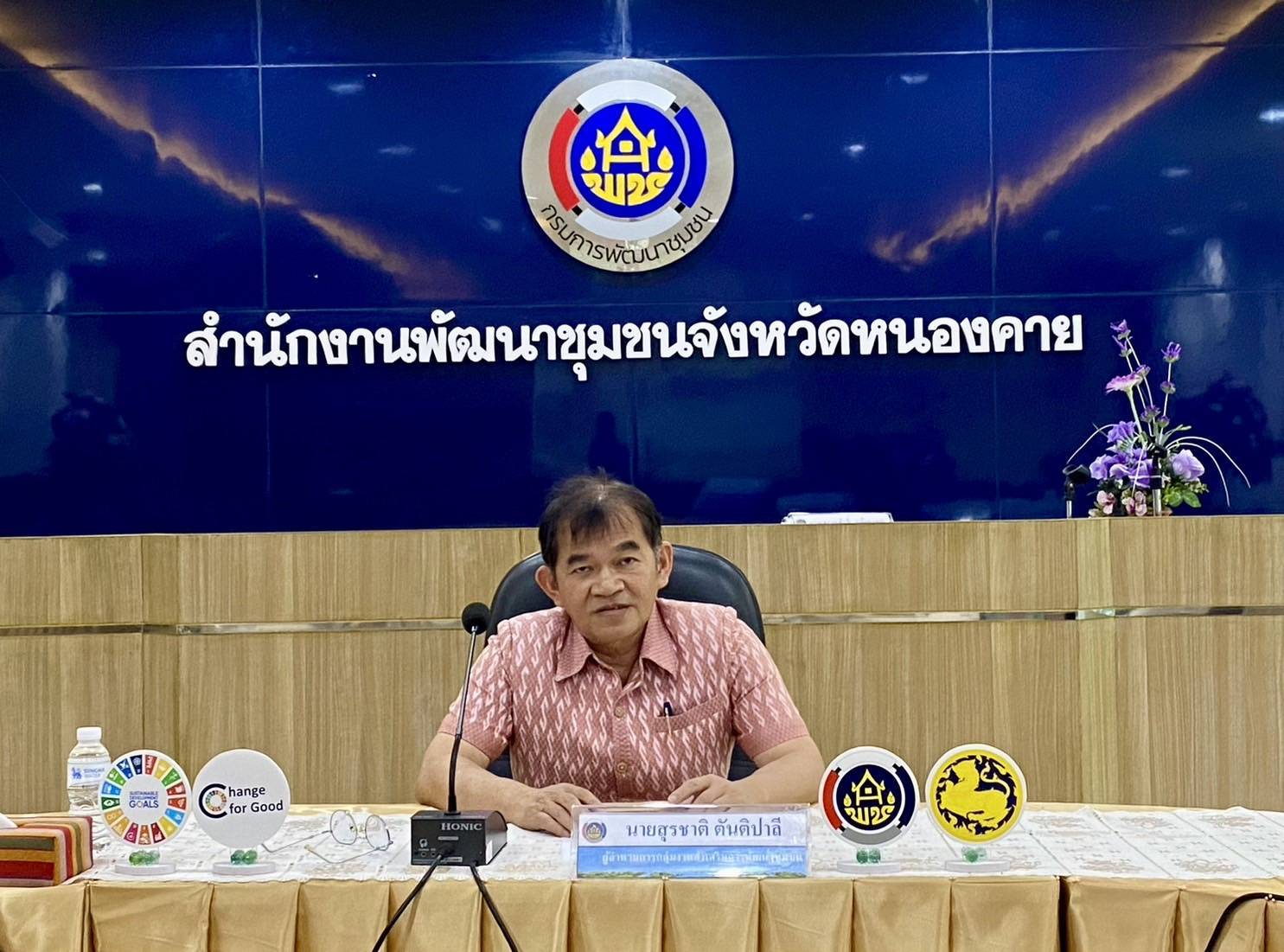 พช.จังหวัดหนองคาย จัดประชุมเพื่อคัดเลือกกลุ่มเป้าหมายเข้าร่วมจำหน่ายในงาน OTOP Midyear 2025