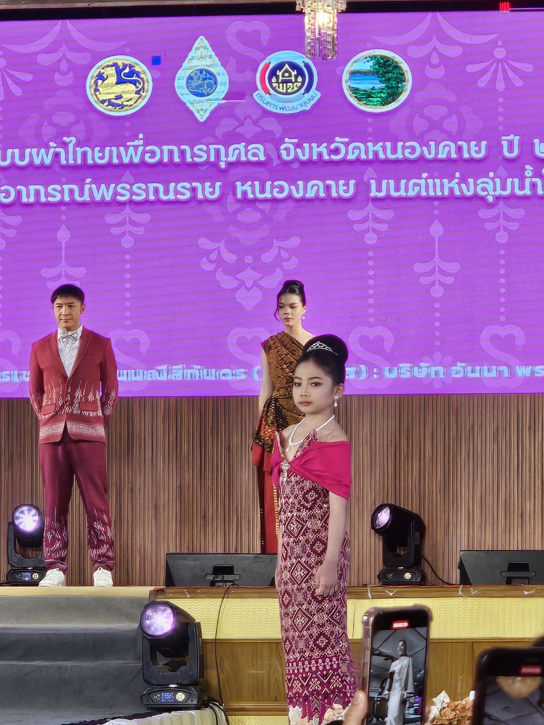 เวทีลุ่มน้ำโขงลุกเป็นไฟ! หนองคายจัดเดินแบบแฟชั่นโชว์ผ้าไทยสุดยิ่งใหญ่ สืบสานภูมิปัญญาท้องถิ่น “เสน่ห์อาภรณ์พรรณราย หนองคาย มนต์แห่งลุ่มน้ำโขง”