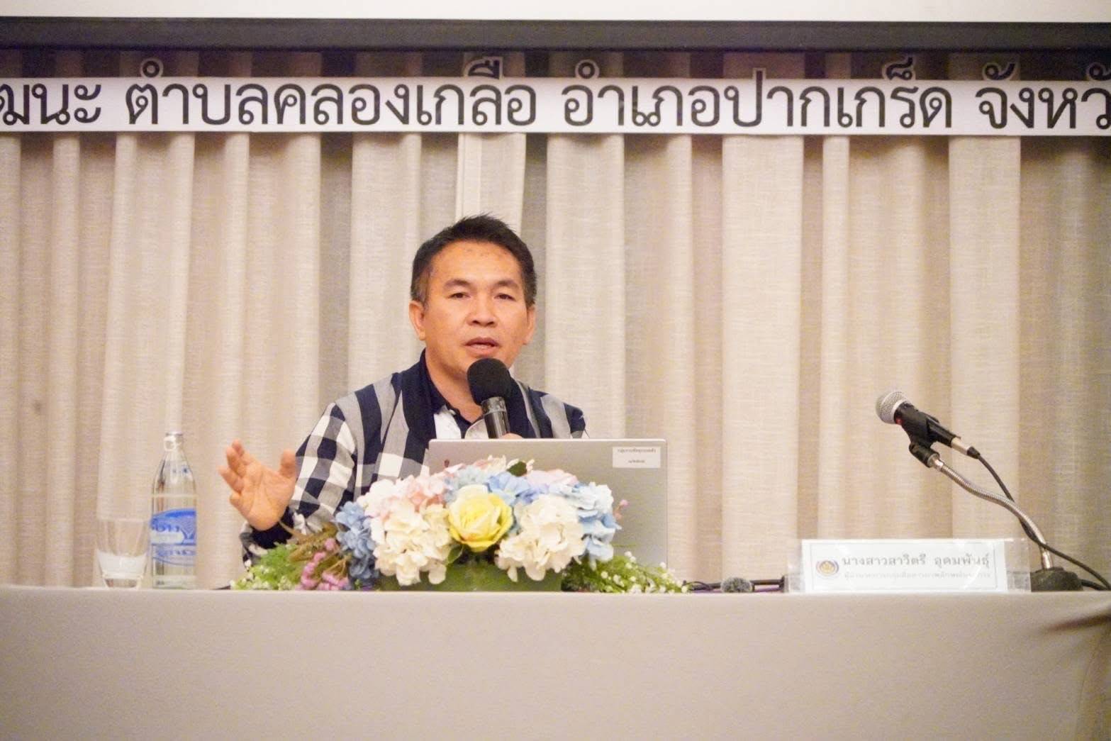 พช.หนองคาย เข้าร่วมโครงการพัฒนาบุคลากรเพื่อเสริมสร้างภาพลักษณ์และสร้างเครือข่ายการประชาสัมพันธ์องค์กร