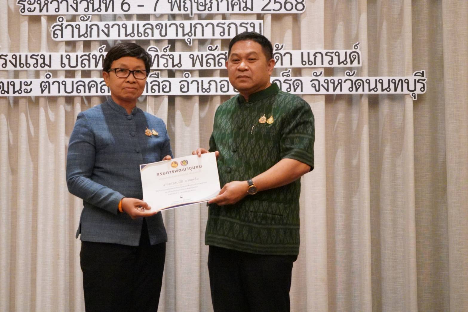 พช.หนองคาย เข้าร่วมโครงการพัฒนาบุคลากรเพื่อเสริมสร้างภาพลักษณ์และสร้างเครือข่ายการประชาสัมพันธ์องค์กร