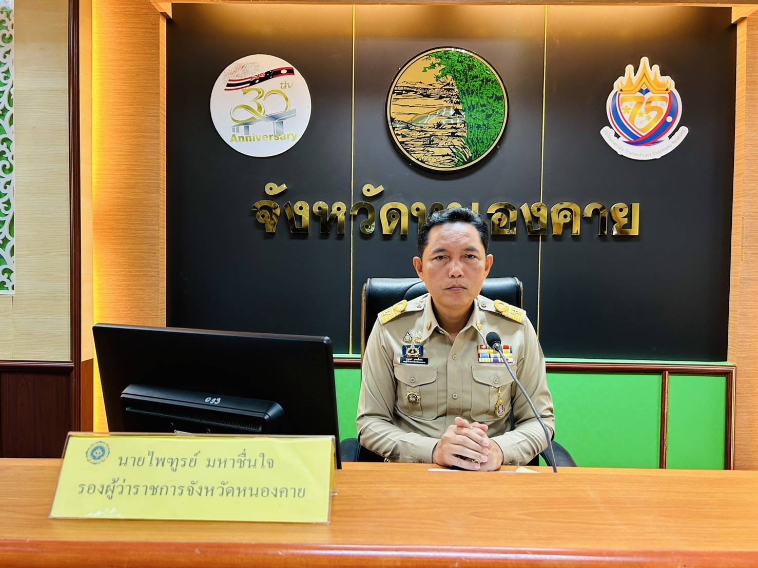 พช.หนองคาย ร่วมประชุมคณะกรรมการศูนย์อำนวยการป้องกันและปราบปรามยาเสพติดจังหวัดหนองคาย ครั้งที่ 5/2568