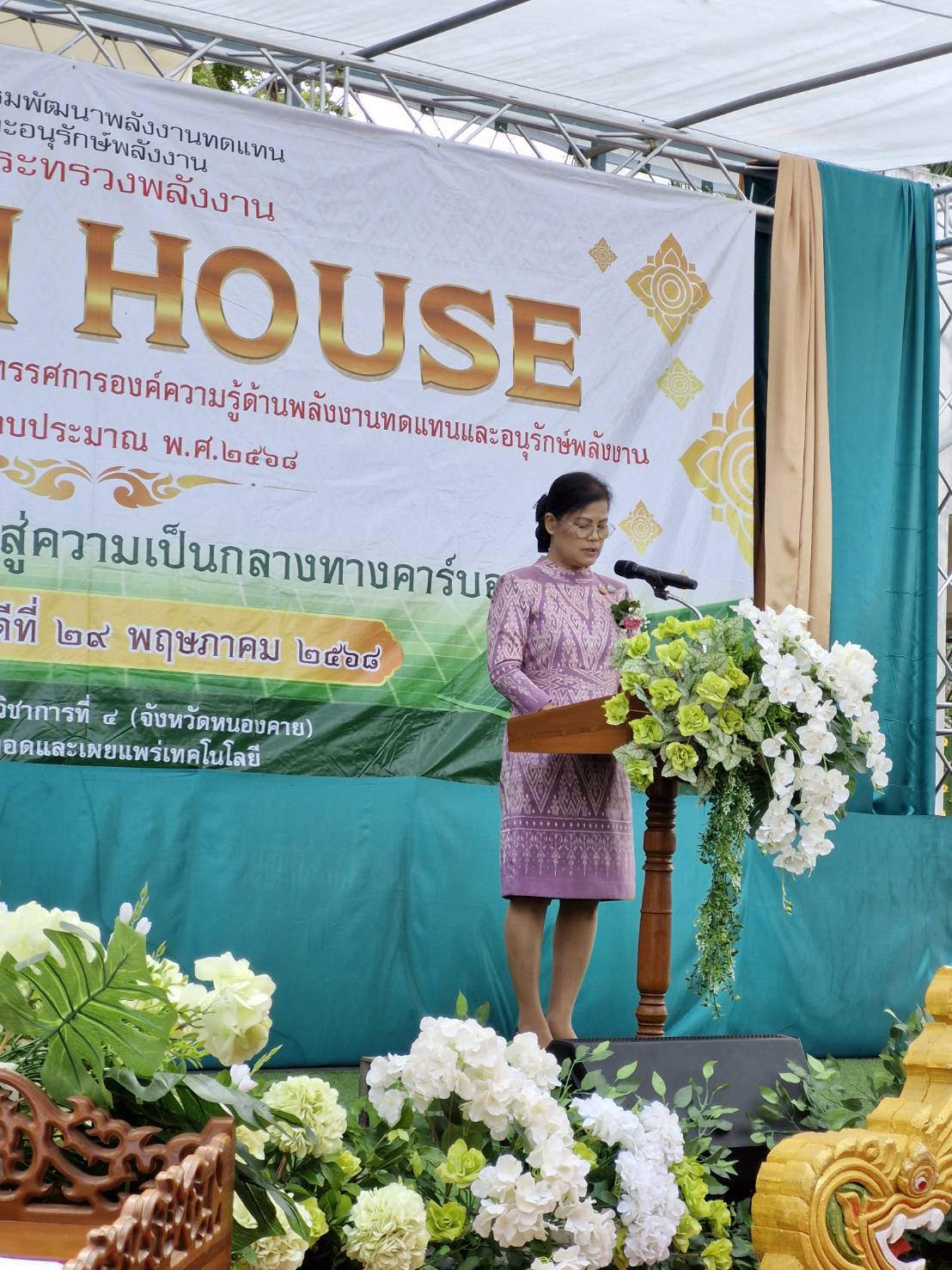 พช.หนองคาย ร่วมกิจกรรมการถ่ายทอด เผยแพร่ สาธิต และจัดแสดงนิทรรศการองค์ความรู้ด้านพลังงานทดแทนและอนุรักษ์พลังงาน ประจำปีงบประมาณ พ.ศ.2568