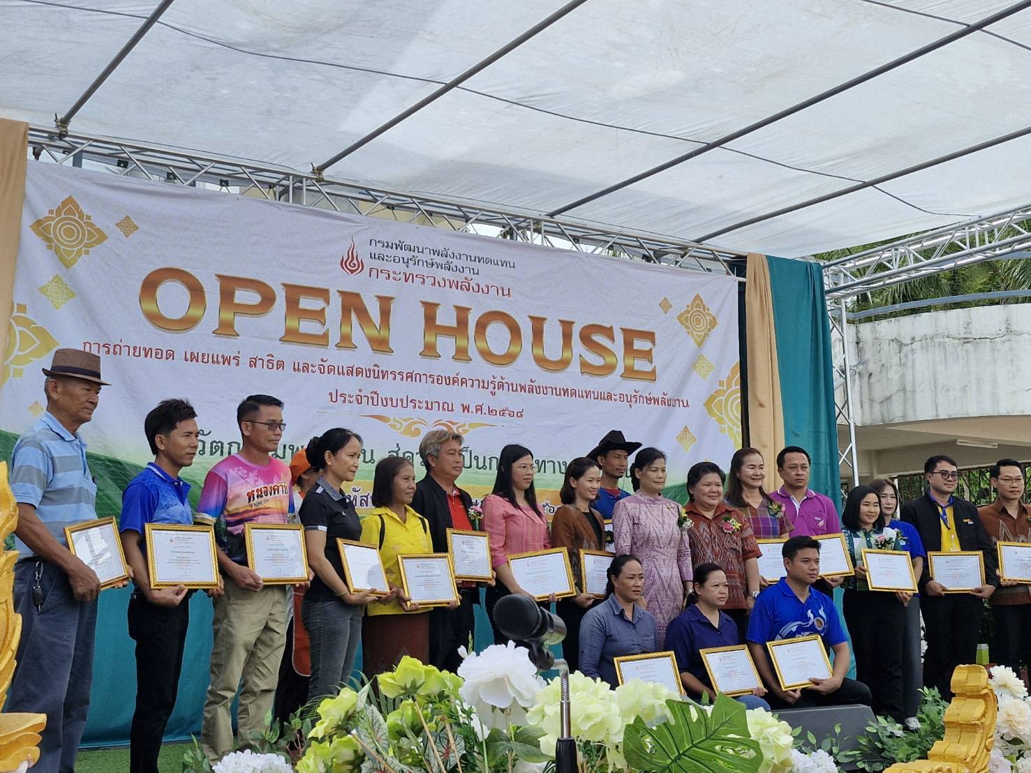 พช.หนองคาย ร่วมกิจกรรมการถ่ายทอด เผยแพร่ สาธิต และจัดแสดงนิทรรศการองค์ความรู้ด้านพลังงานทดแทนและอนุรักษ์พลังงาน ประจำปีงบประมาณ พ.ศ.2568