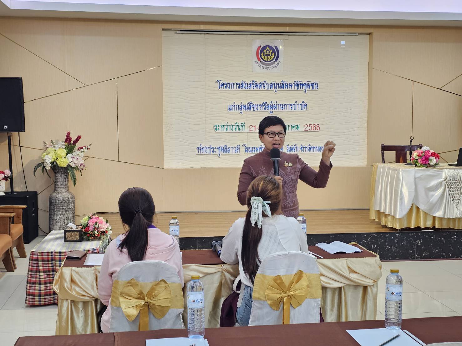 พช.หนองคาย เดินหน้าเสริมพลังเยาวชนกลุ่มเสี่ยง สร้างสัมมาชีพ ห่างไกลยาเสพติด