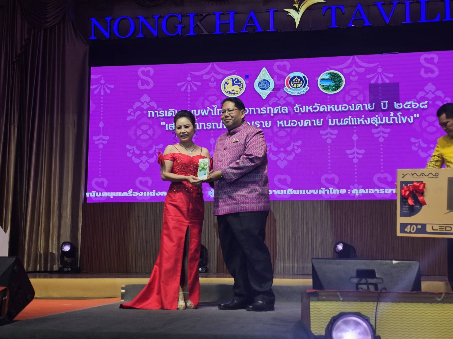 เวทีลุ่มน้ำโขงลุกเป็นไฟ! หนองคายจัดเดินแบบแฟชั่นโชว์ผ้าไทยสุดยิ่งใหญ่ สืบสานภูมิปัญญาท้องถิ่น “เสน่ห์อาภรณ์พรรณราย หนองคาย มนต์แห่งลุ่มน้ำโขง”