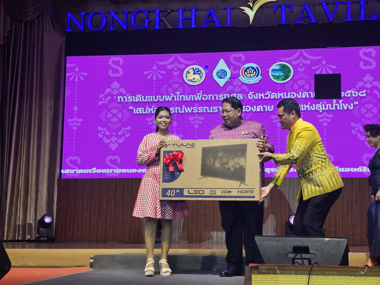 เวทีลุ่มน้ำโขงลุกเป็นไฟ! หนองคายจัดเดินแบบแฟชั่นโชว์ผ้าไทยสุดยิ่งใหญ่ สืบสานภูมิปัญญาท้องถิ่น “เสน่ห์อาภรณ์พรรณราย หนองคาย มนต์แห่งลุ่มน้ำโขง”