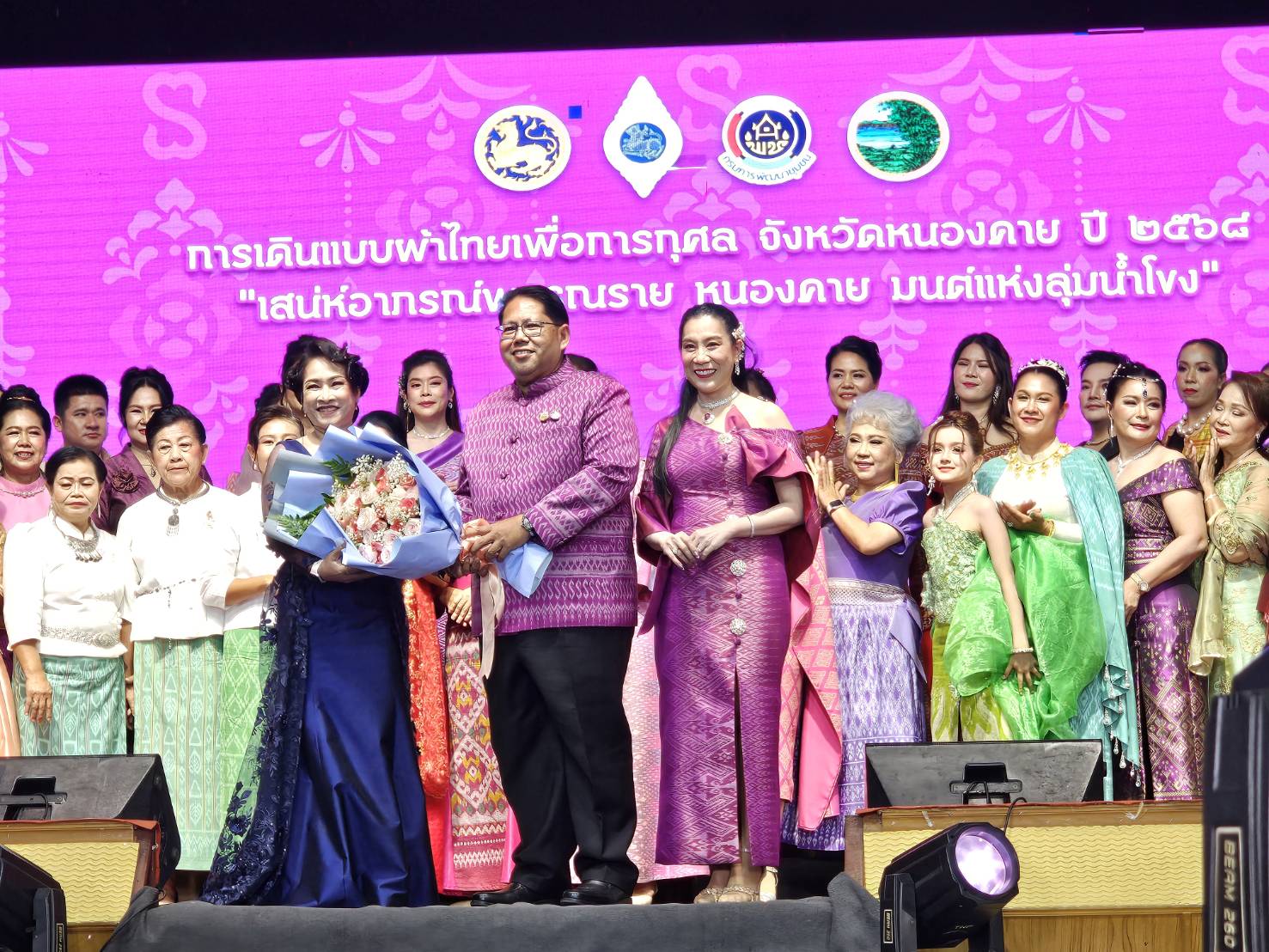 เวทีลุ่มน้ำโขงลุกเป็นไฟ! หนองคายจัดเดินแบบแฟชั่นโชว์ผ้าไทยสุดยิ่งใหญ่ สืบสานภูมิปัญญาท้องถิ่น “เสน่ห์อาภรณ์พรรณราย หนองคาย มนต์แห่งลุ่มน้ำโขง”