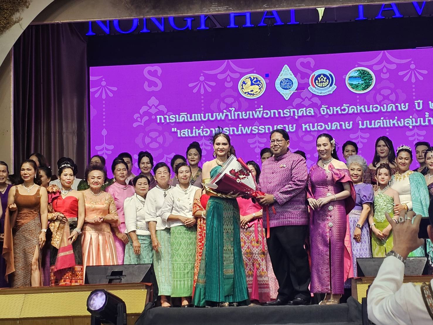 เวทีลุ่มน้ำโขงลุกเป็นไฟ! หนองคายจัดเดินแบบแฟชั่นโชว์ผ้าไทยสุดยิ่งใหญ่ สืบสานภูมิปัญญาท้องถิ่น “เสน่ห์อาภรณ์พรรณราย หนองคาย มนต์แห่งลุ่มน้ำโขง”