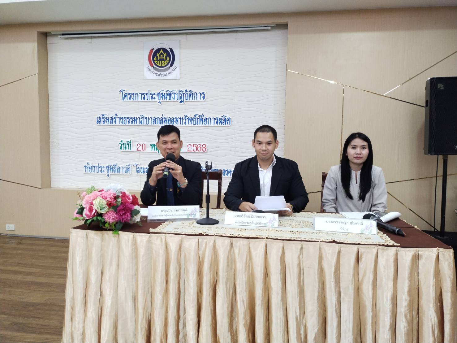 พช.หนองคาย เดินหน้าสร้างธรรมาภิบาลกลุ่มออมทรัพย์เพื่อการผลิตยกระดับความโปร่งใส ป้องกันทุจริต