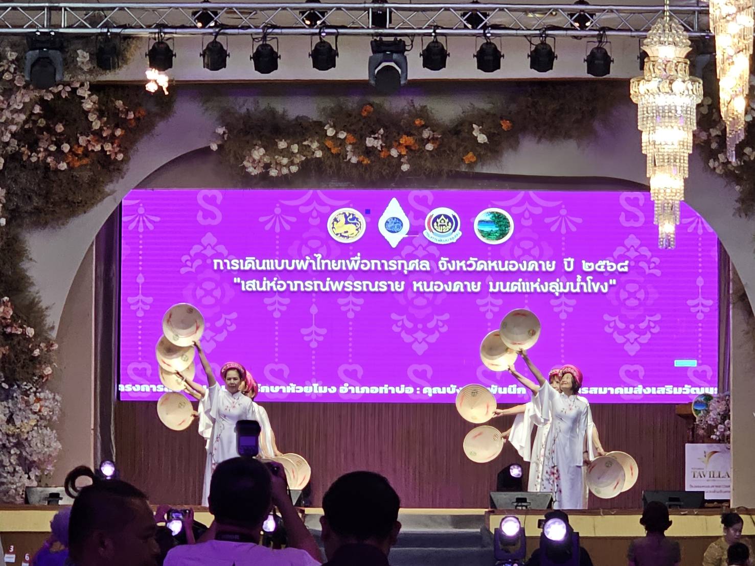 เวทีลุ่มน้ำโขงลุกเป็นไฟ! หนองคายจัดเดินแบบแฟชั่นโชว์ผ้าไทยสุดยิ่งใหญ่ สืบสานภูมิปัญญาท้องถิ่น “เสน่ห์อาภรณ์พรรณราย หนองคาย มนต์แห่งลุ่มน้ำโขง”