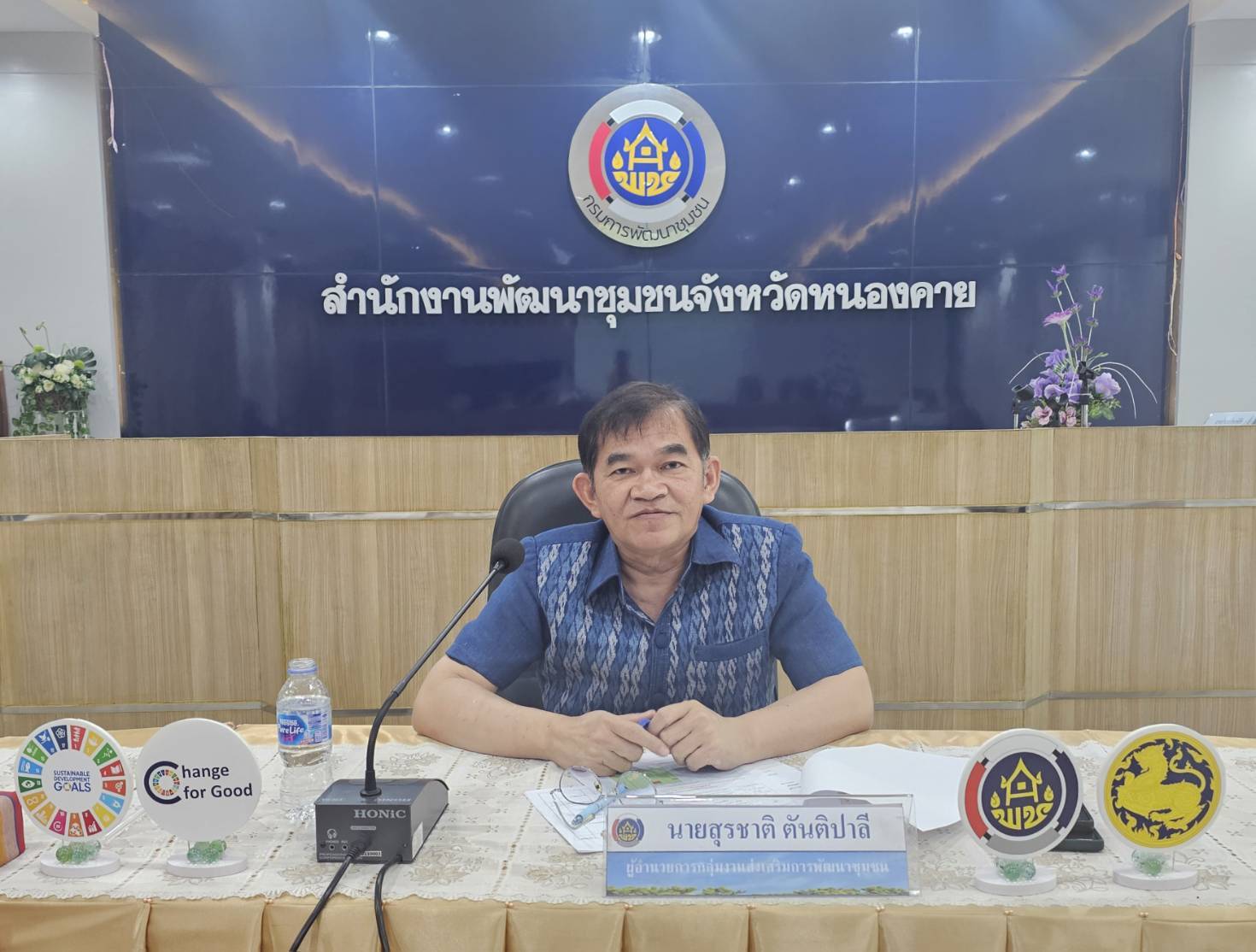 พช.หนองคาย จัดประชุมการประสานแผนการปฏิบัติราชการสำนักงานพัฒนาชุมชนจังหวัดหนองคาย ครั้งที่ 4/2568