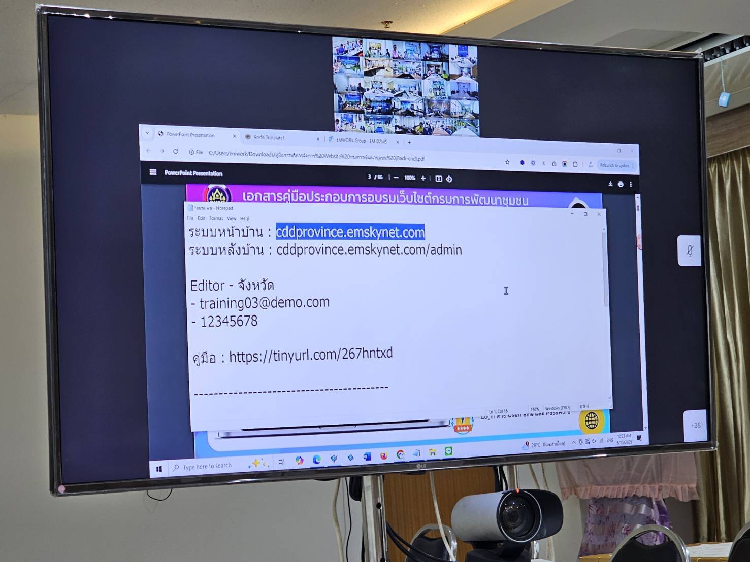 พช.หนองคาย ร่วมโครงการเพิ่มประสิทธิภาพเว็บไซต์บริการดิจิทัลของกรมการพัฒนาชุมชน (Digital Service) ที่เป็นไปตามมาตรฐานเว็บไซต์ภาครัฐ