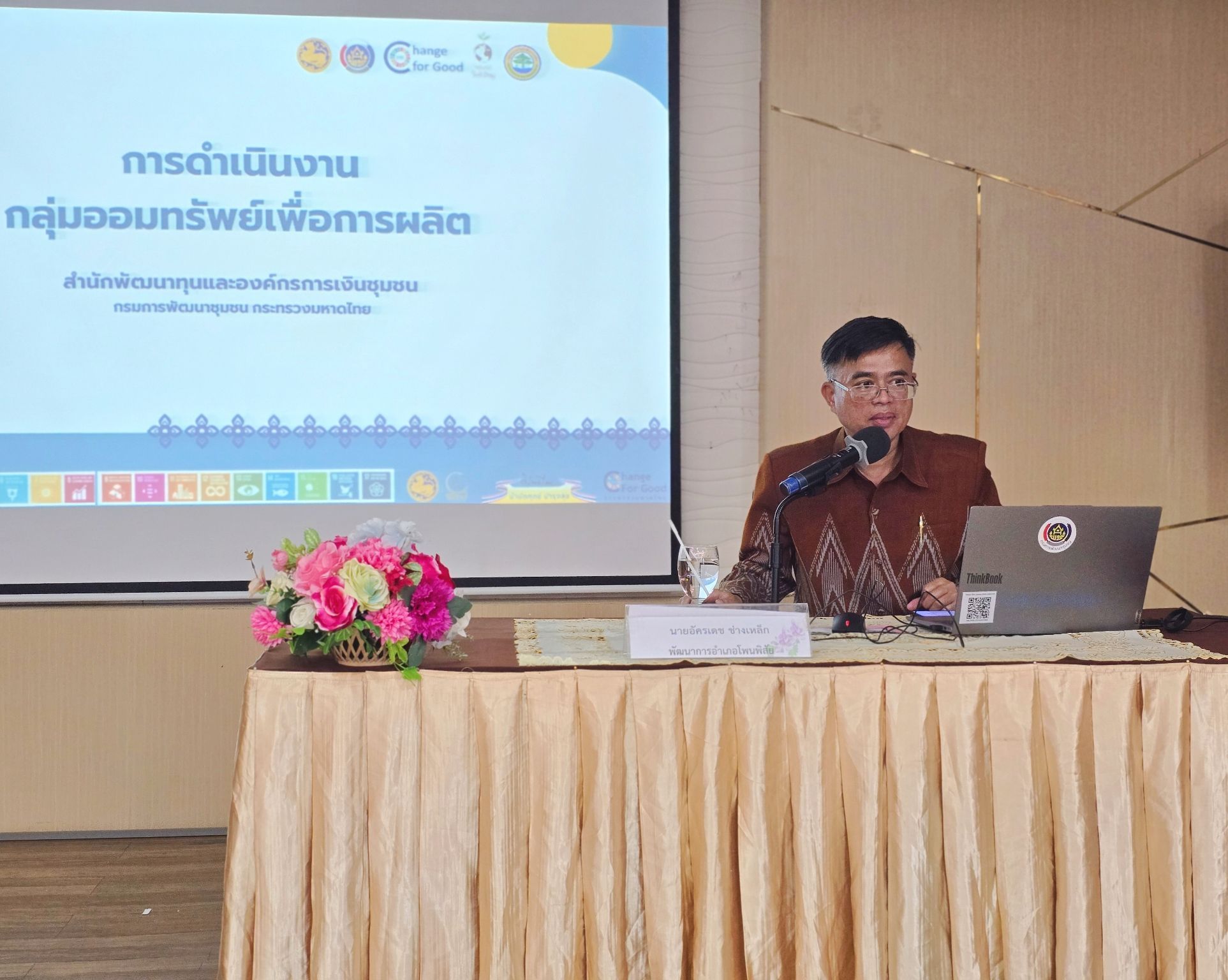 พช.หนองคาย เดินหน้าสร้างธรรมาภิบาลกลุ่มออมทรัพย์เพื่อการผลิตยกระดับความโปร่งใส ป้องกันทุจริต