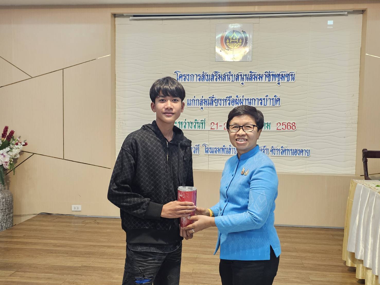 พช.หนองคาย เดินหน้าเสริมพลังเยาวชนกลุ่มเสี่ยง สร้างสัมมาชีพ ห่างไกลยาเสพติด วันที่ 2