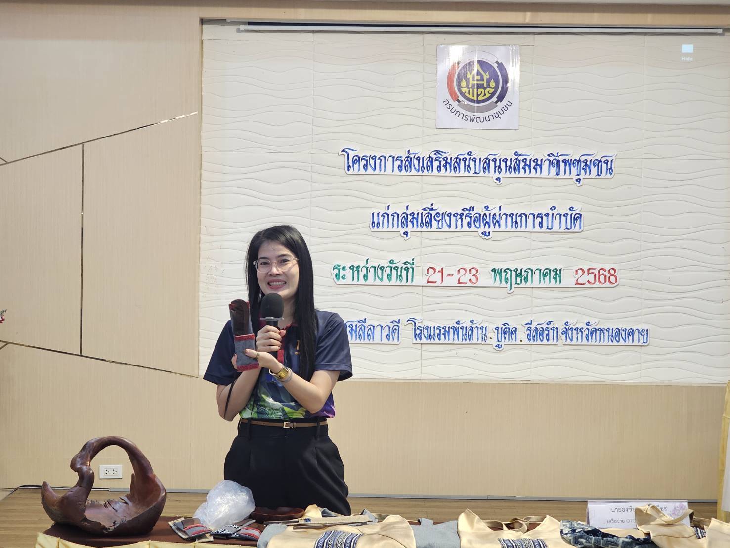 พช.หนองคาย เดินหน้าเสริมพลังเยาวชนกลุ่มเสี่ยง สร้างสัมมาชีพ ห่างไกลยาเสพติด วันที่ 3 (วันสุดท้าย)