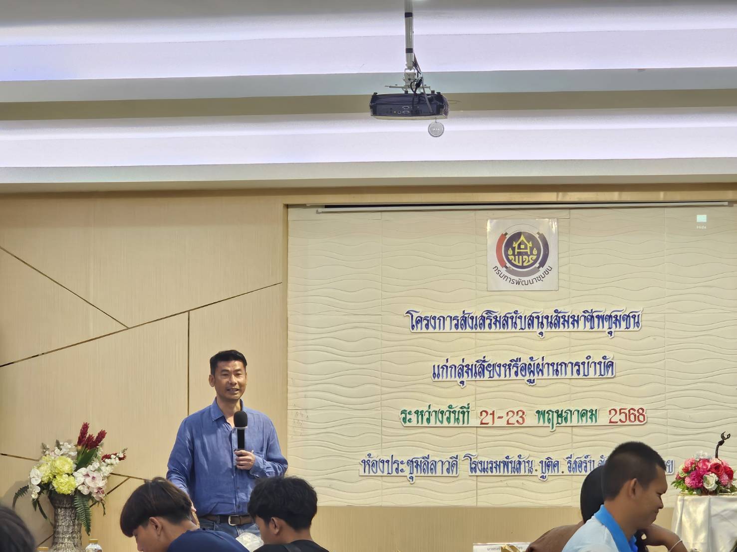 พช.หนองคาย เดินหน้าเสริมพลังเยาวชนกลุ่มเสี่ยง สร้างสัมมาชีพ ห่างไกลยาเสพติด วันที่ 3 (วันสุดท้าย)