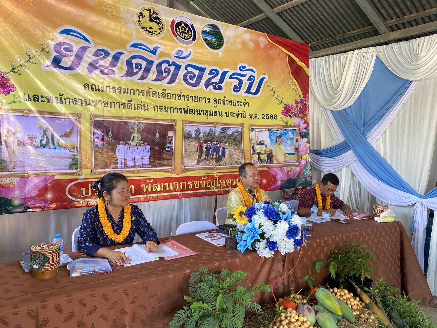 พช.หนองคาย รับการประเมินคัดเลือกข้าราชการ ลูกจ้างประจำ และพนักงานราชการดีเด่น กรมการพัฒนาชุมชน ประจำปี พ.ศ. 2568