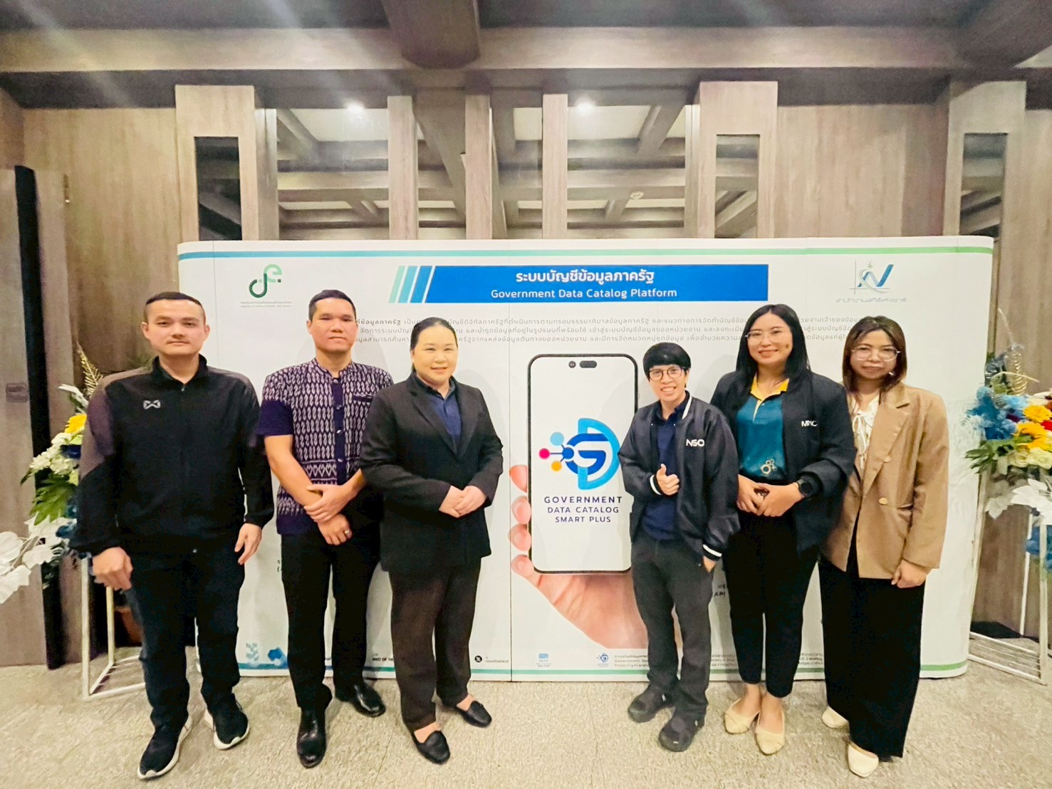 พช.หนองคาย ร่วมประชุมเชิงปฏิบัติการ การใช้งานระบบ Government Data Catalog สำหรับส่วนราชการและสถาบันการศึกษา