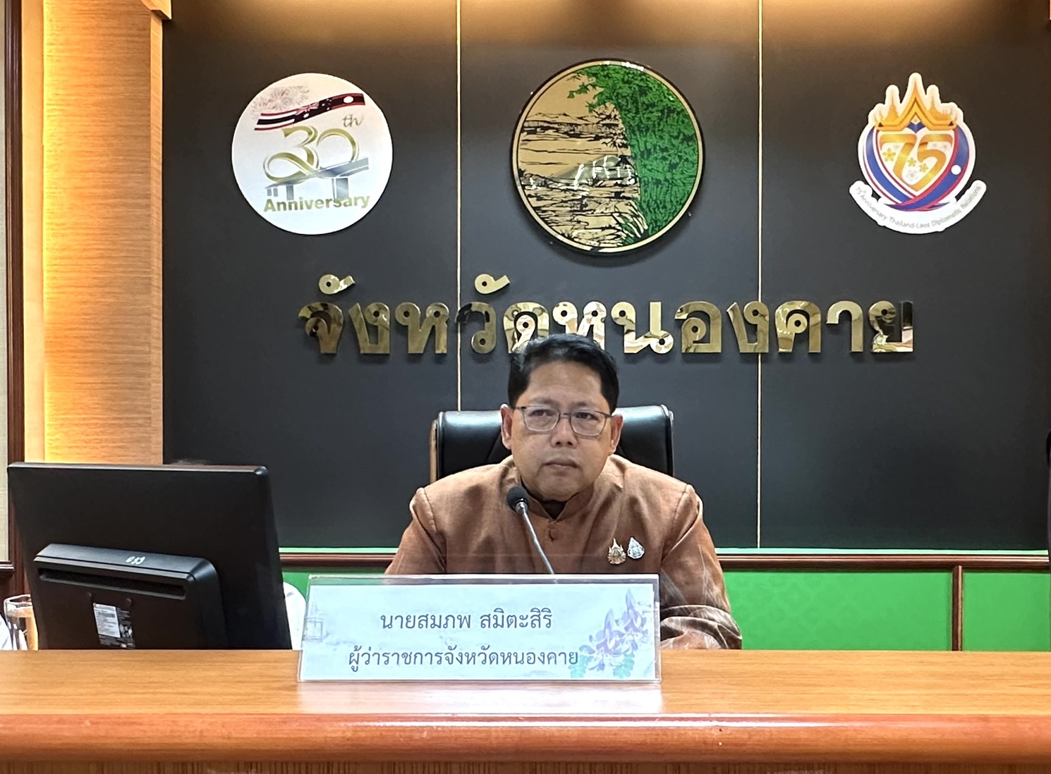 จังหวัดหนองคาย จัดประชุมคณะกรรมการและคณะอนุกรรมการจัดงาน “เดินแบบผ้าไทยเพื่อการกุศล” ประจำปี 2568