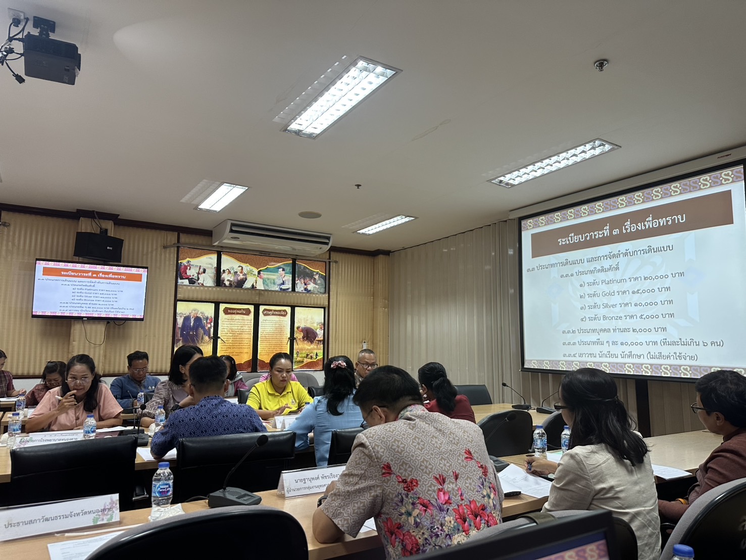 จังหวัดหนองคาย จัดประชุมคณะกรรมการและคณะอนุกรรมการจัดงาน “เดินแบบผ้าไทยเพื่อการกุศล” ประจำปี 2568