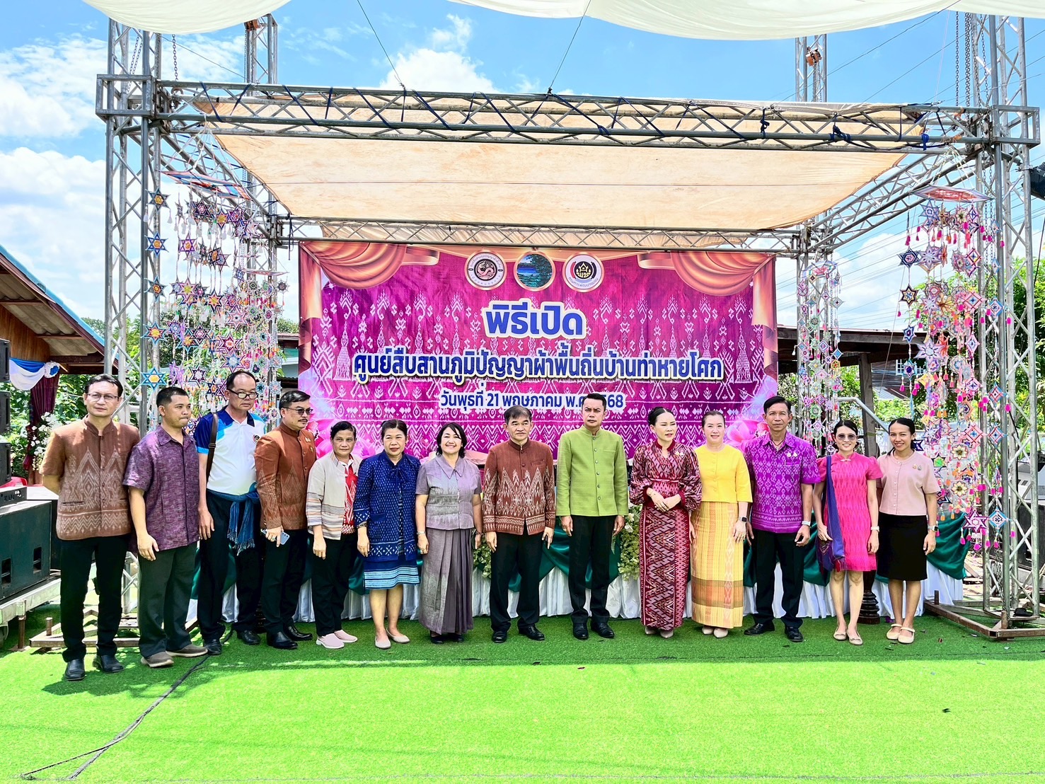 พช.หนองคาย เปิดตัวศูนย์สืบสานภูมิปัญญาผ้าพื้นถิ่นบ้านท่าหายโศก ภายใต้โครงการสืบสานภูมิปัญญา พัฒนาเศรษฐกิจฐานรากสู่ความยั่งยืน กิจกรรมที่ 1 สืบสานภูมิปัญญาผ้าพื้นถิ่น “พญานาคา” สู่ความยั่งยืน