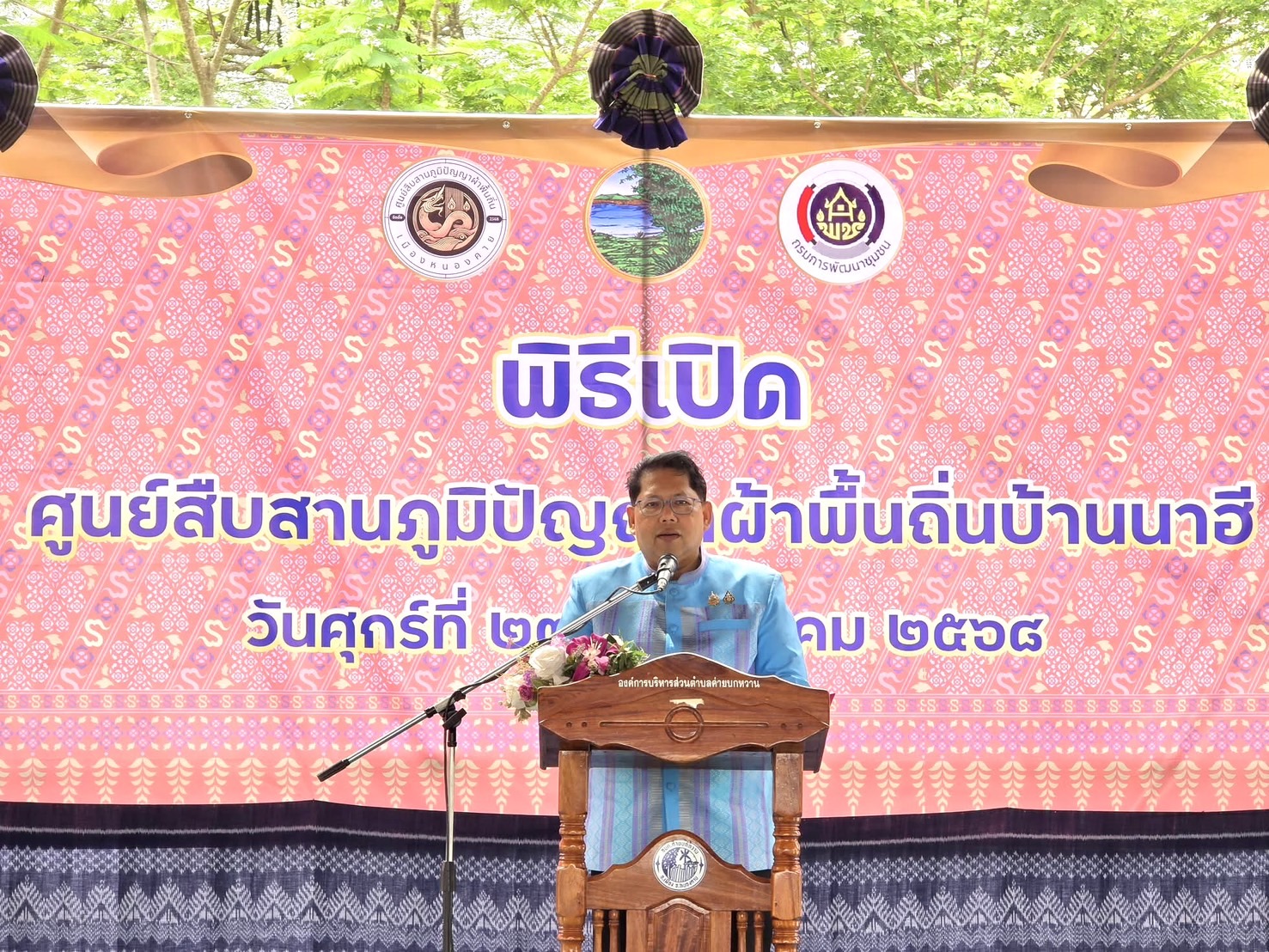 พ่อเมืองหนองคาย ร่วมกับ พช.หนองคาย เปิดตัวศูนย์สืบสานภูมิปัญญาผ้าพื้นถิ่นบ้านนาฮี ภายใต้โครงการสืบสานภูมิปัญญา พัฒนาเศรษฐกิจฐานรากสู่ความยั่งยืน กิจกรรม สืบสานภูมิปัญญาผ้าพื้นถิ่น “พญานาคา” สู่ความยั่งยืน