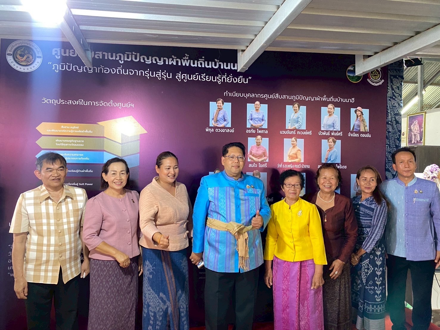 พ่อเมืองหนองคาย ร่วมกับ พช.หนองคาย เปิดตัวศูนย์สืบสานภูมิปัญญาผ้าพื้นถิ่นบ้านนาฮี ภายใต้โครงการสืบสานภูมิปัญญา พัฒนาเศรษฐกิจฐานรากสู่ความยั่งยืน กิจกรรม สืบสานภูมิปัญญาผ้าพื้นถิ่น “พญานาคา” สู่ความยั่งยืน