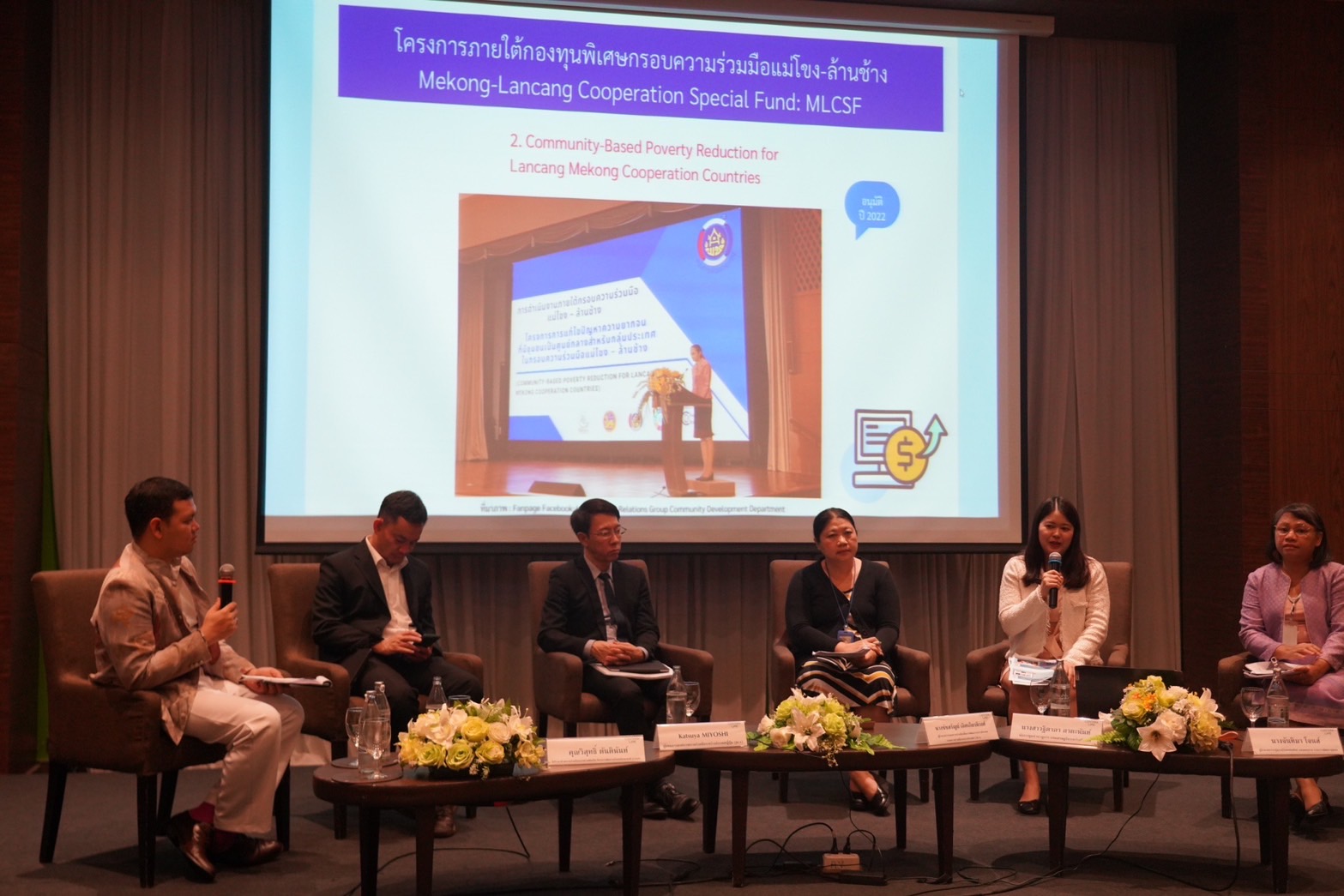 พช.หนองคาย เข้าร่วมโครงการส่งเสริมความสัมพันธ์ระหว่างประเทศผ่านการพัฒนาชุมชน