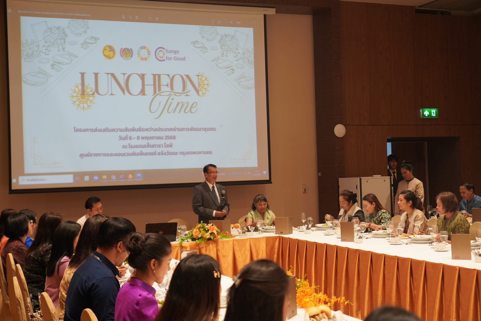 พช.หนองคาย เข้าร่วมโครงการส่งเสริมความสัมพันธ์ระหว่างประเทศผ่านการพัฒนาชุมชน