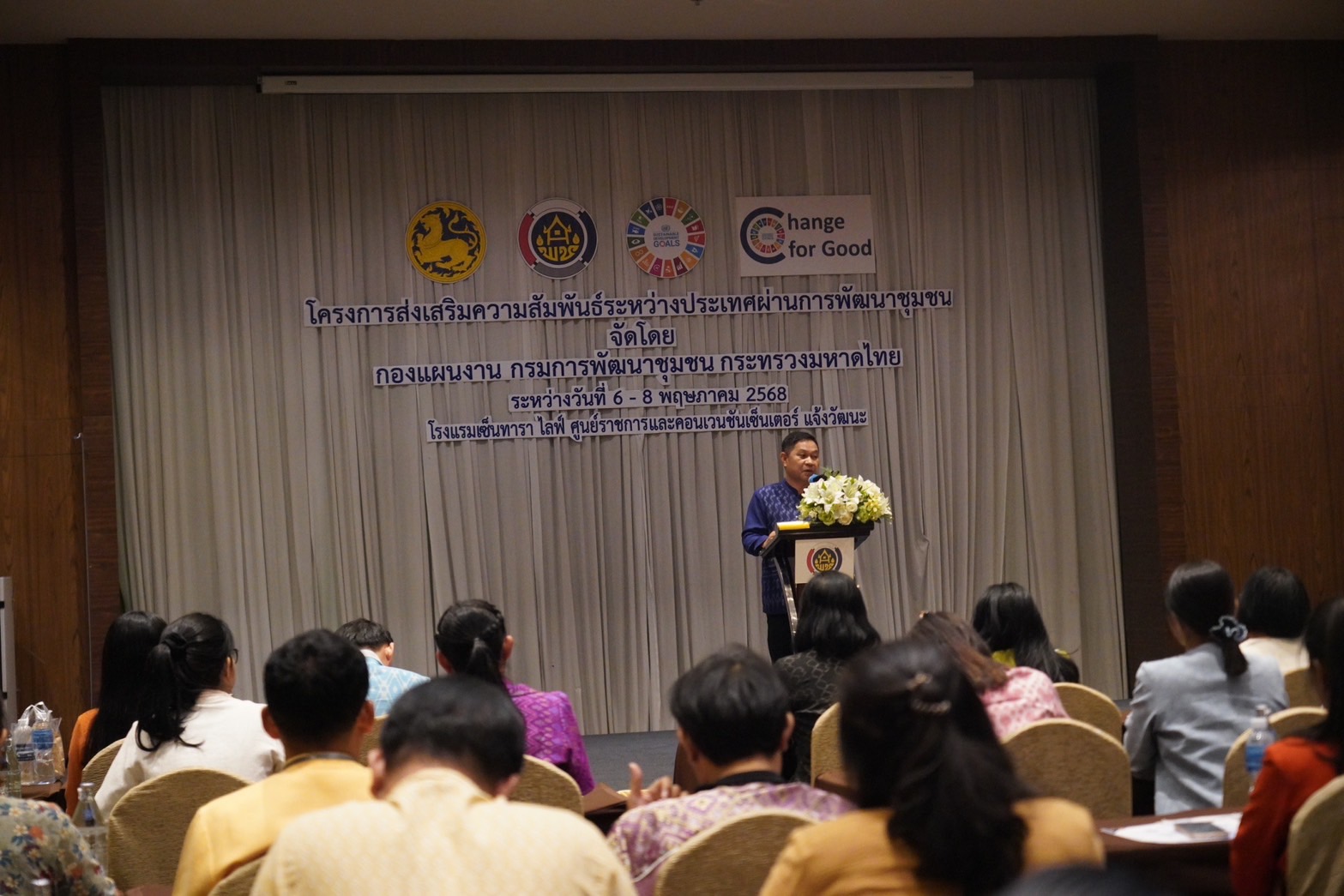 พช.หนองคาย เข้าร่วมโครงการส่งเสริมความสัมพันธ์ระหว่างประเทศผ่านการพัฒนาชุมชน