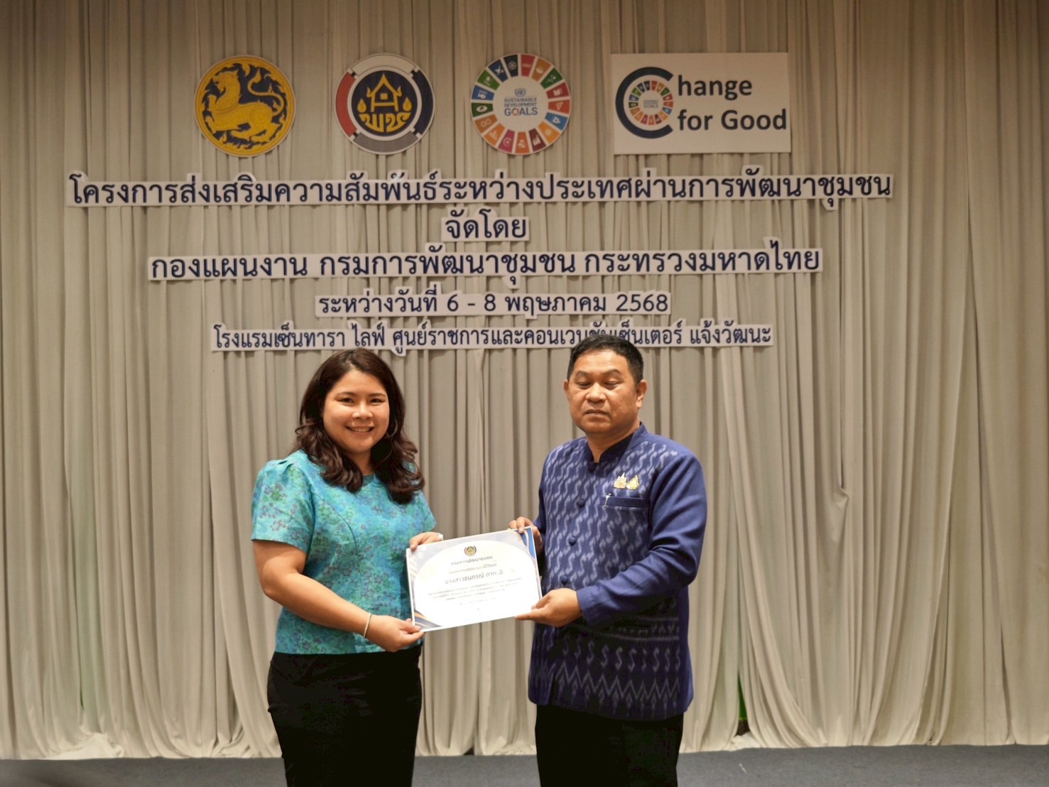 พช.หนองคาย เข้าร่วมโครงการส่งเสริมความสัมพันธ์ระหว่างประเทศผ่านการพัฒนาชุมชน