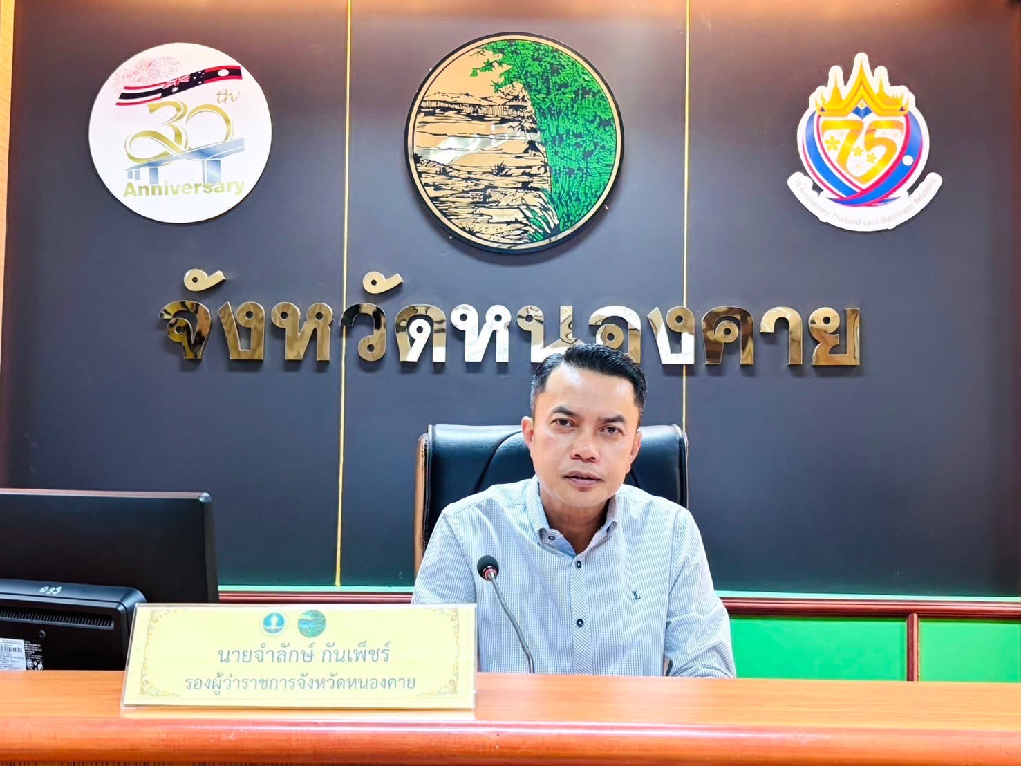 พช.หนองคาย เข้าร่วมประชุมคณะทำงานโครงการประกวดการออกแบบมาสคอต (Mascot) ประจำปีงบประมาณ พ.ศ. 2568