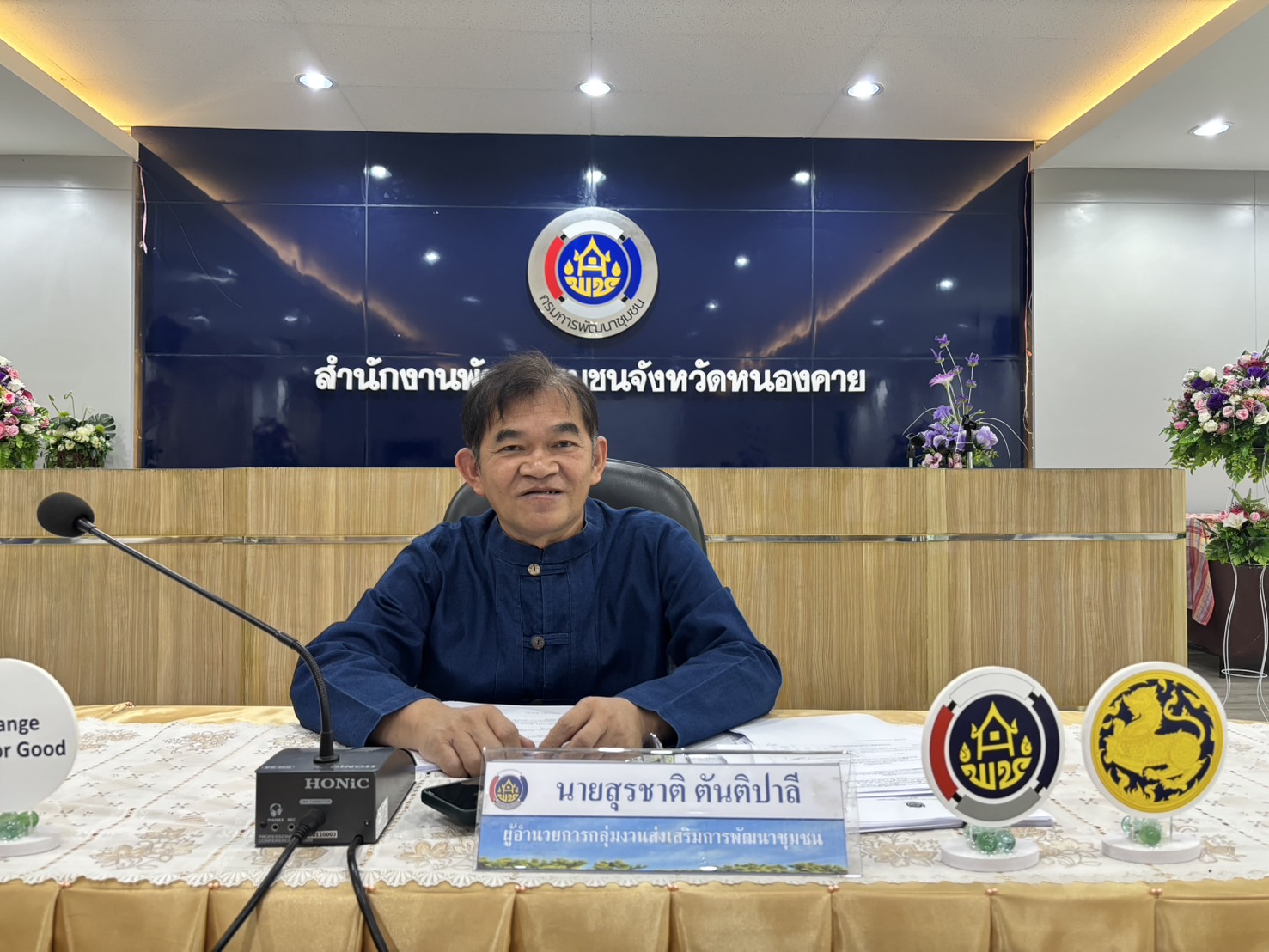 พช.หนองคาย ประชุมผู้อำนวยการกลุ่มงาน และพัฒนาการอำเภอ ครั้งที่ 5/2568