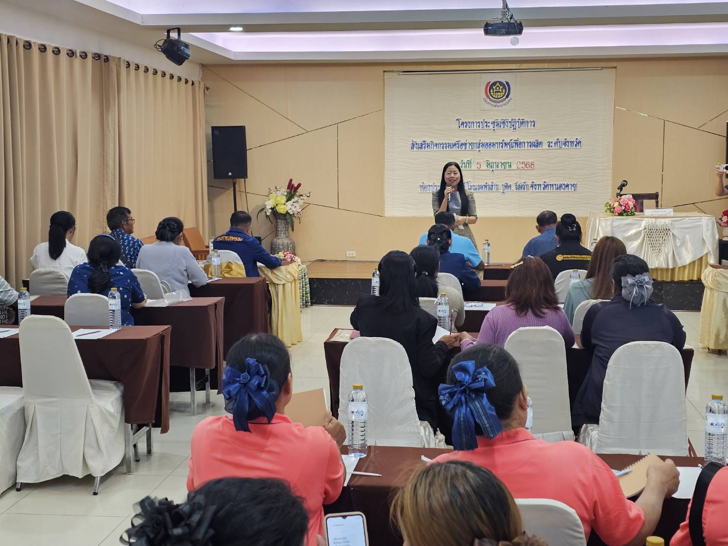 พช.หนองคาย เสริมแกร่งกิจกรรมเครือข่ายกลุ่มออมทรัพย์เพื่อการผลิตระดับจังหวัด สร้างความมั่นคงเงินออมยกระดับสู่กิจกรรมเครือข่ายฯ ขับเคลื่อนเศรษฐกิจฐานราก