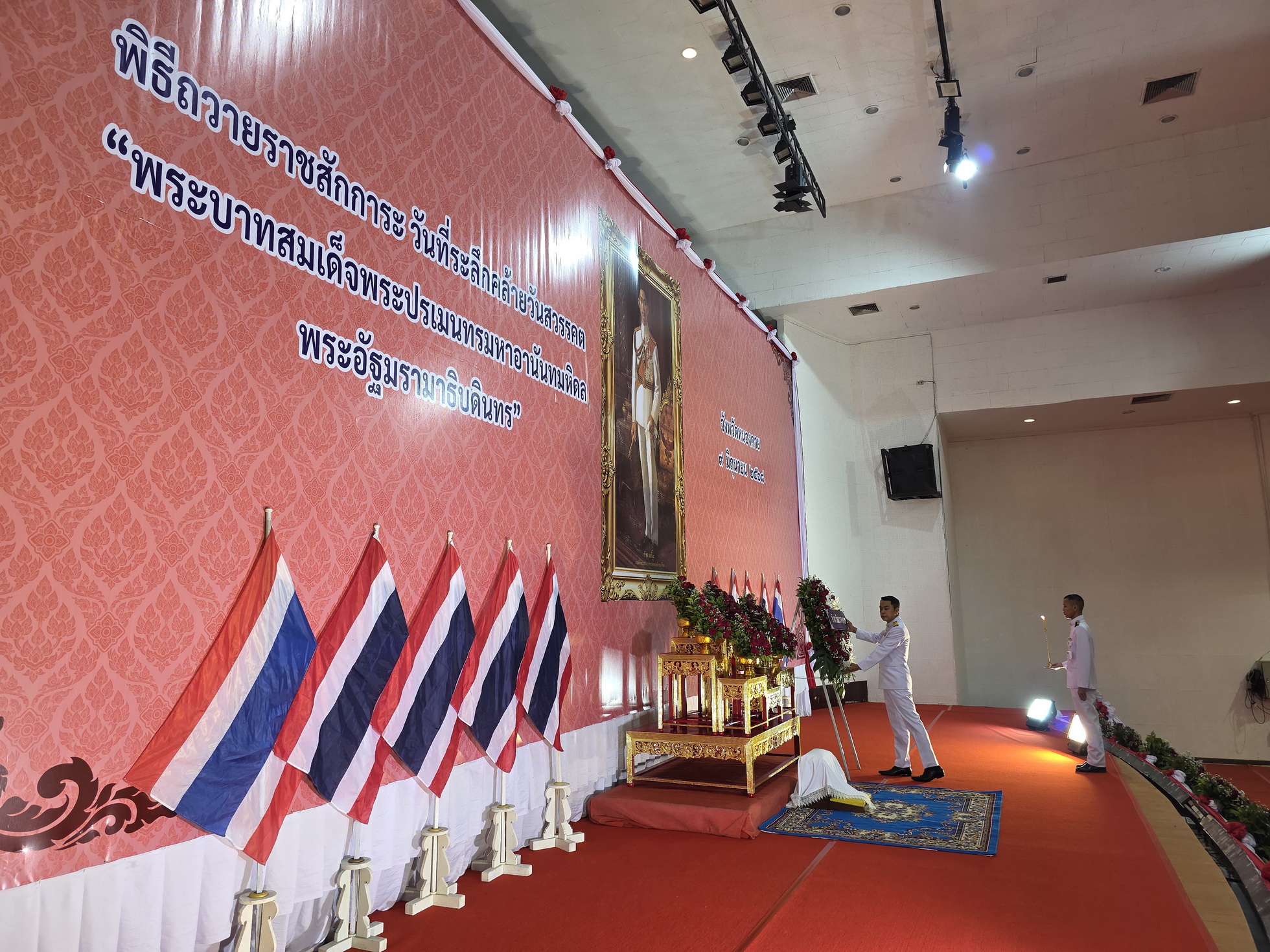 พช.หนองคาย ร่วมพิธีวางพวงมาลาและถวายราชสักการะ เนื่องในวันที่ระลึกคล้ายวันสวรรคต พระบาทสมเด็จพระปรเมนทรมหาอานันทมหิดล พระอัฐมรามาธิบดินทร ประจำปีพุทธศักราช 2568